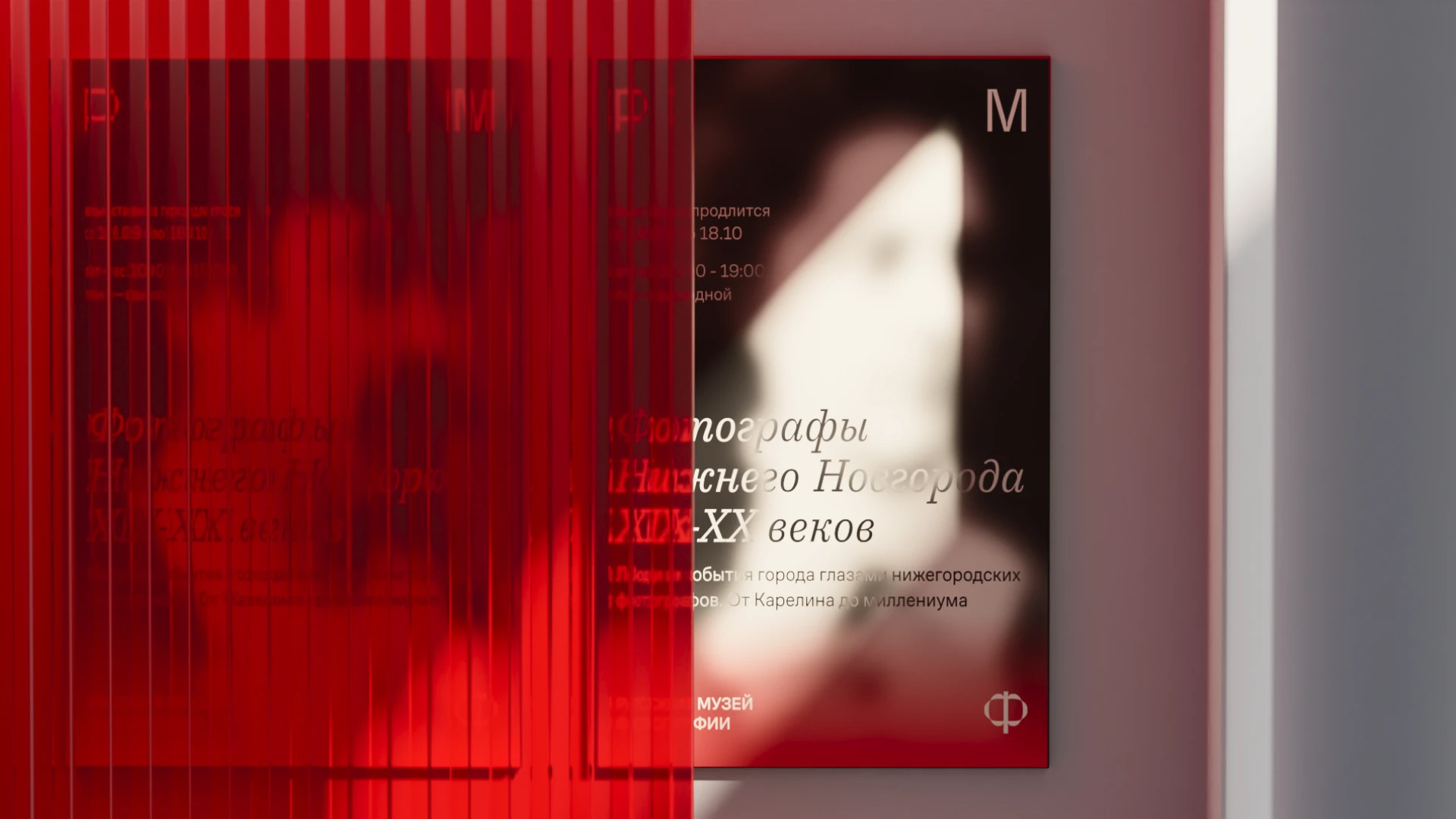 Русский музей фотографии — Изображение №17 — Брендинг на Dprofile