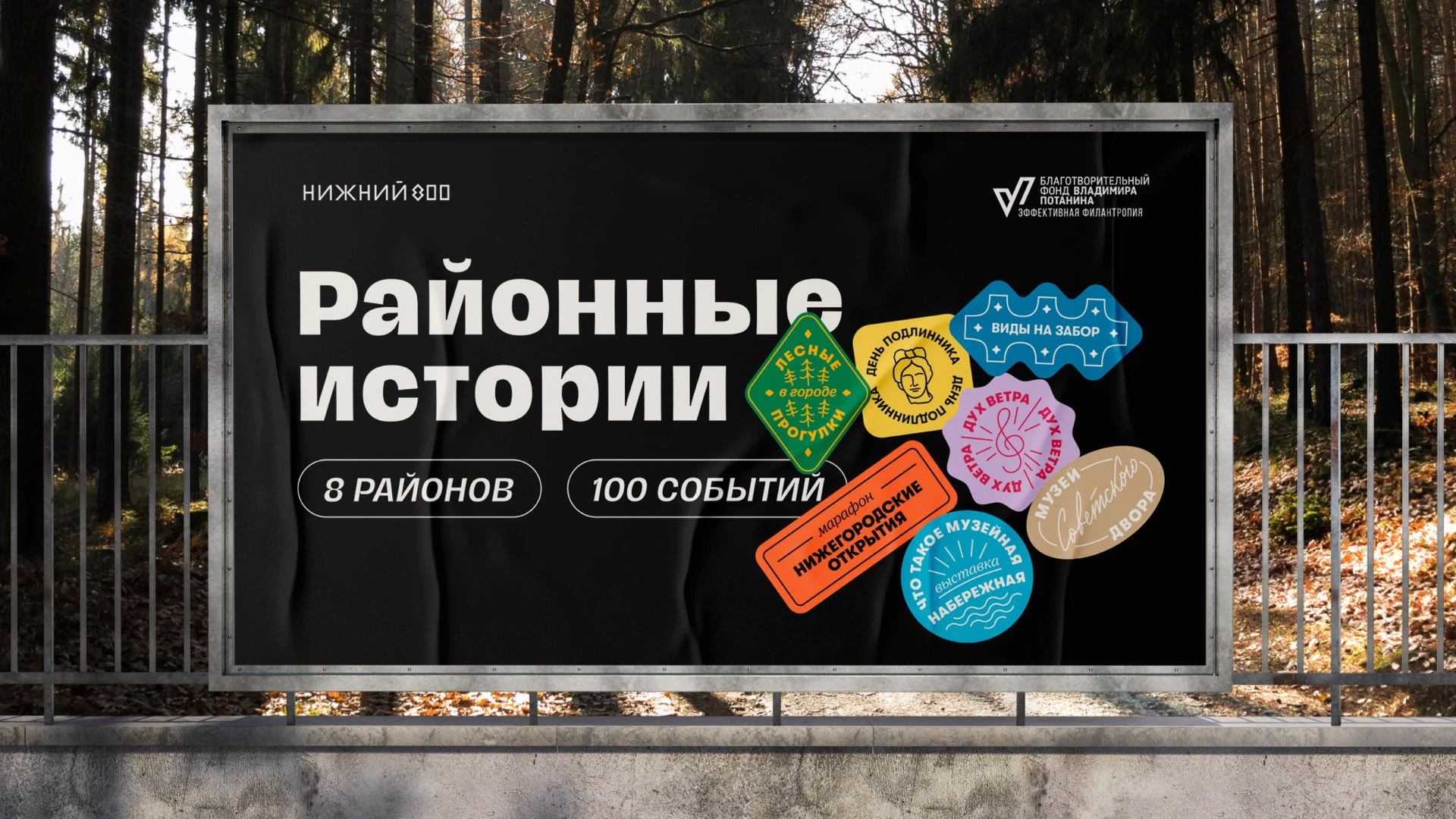 Районные истоии — Изображение №4 — Брендинг, Графика на Dprofile