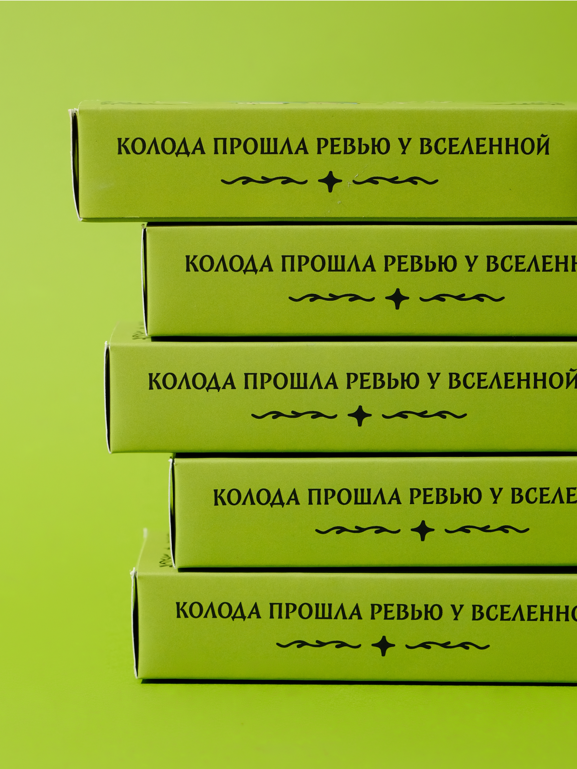 «Расклад такой» колода метафорических карт — Изображение №7 — Брендинг, Иллюстрация на Dprofile