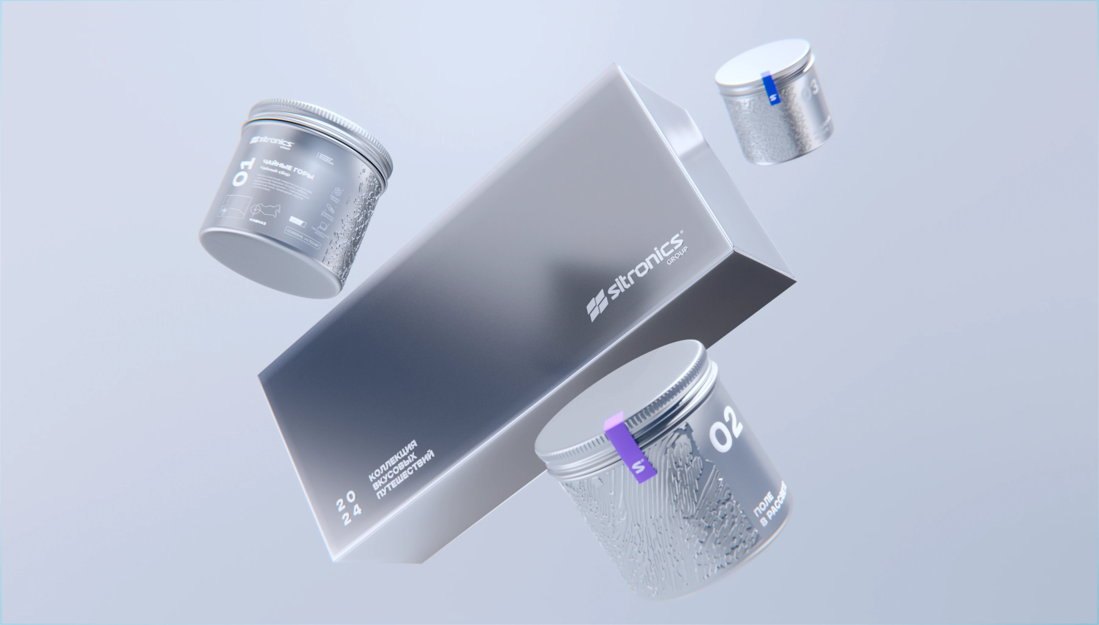 Sitronics Group. Новогодний подарок — Изображение №1 — Брендинг на Dprofile