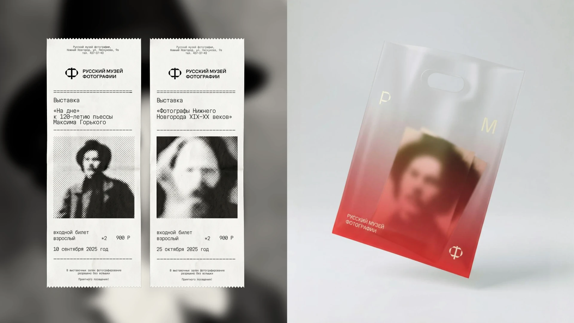 Русский музей фотографии — Изображение №15 — Брендинг на Dprofile