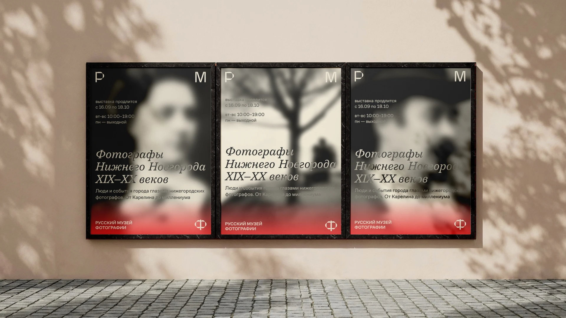 Русский музей фотографии — Изображение №7 — Брендинг на Dprofile