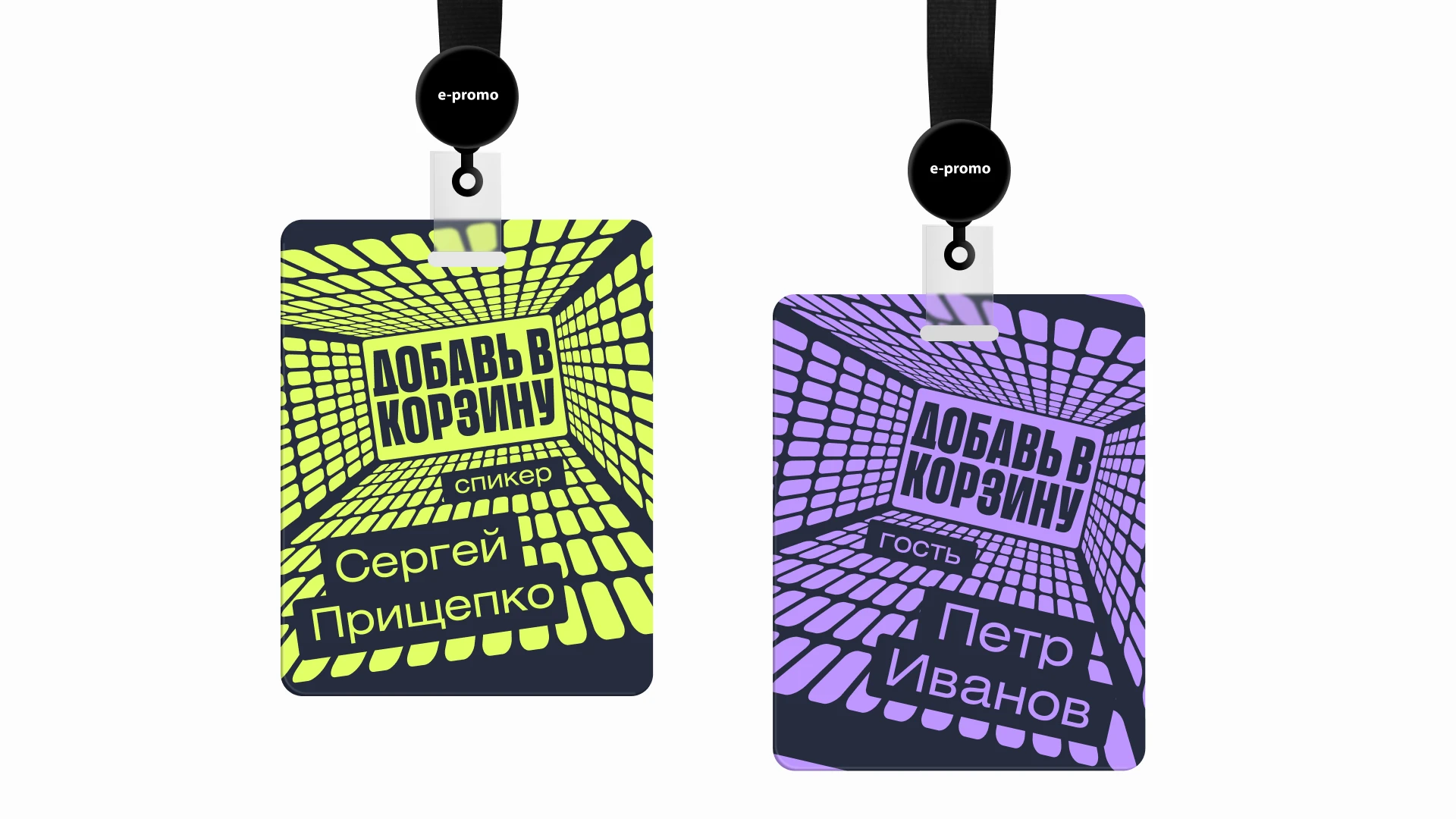 Митап Добавь в корзину — Изображение №6 — Брендинг, Графика на Dprofile
