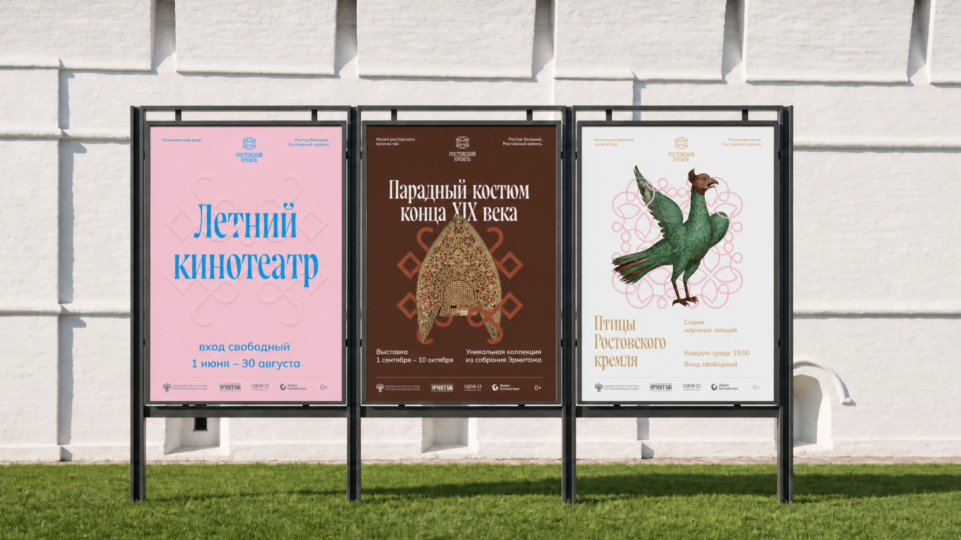 Ростовский кремль. Айдентика — Изображение №6 — Брендинг на Dprofile