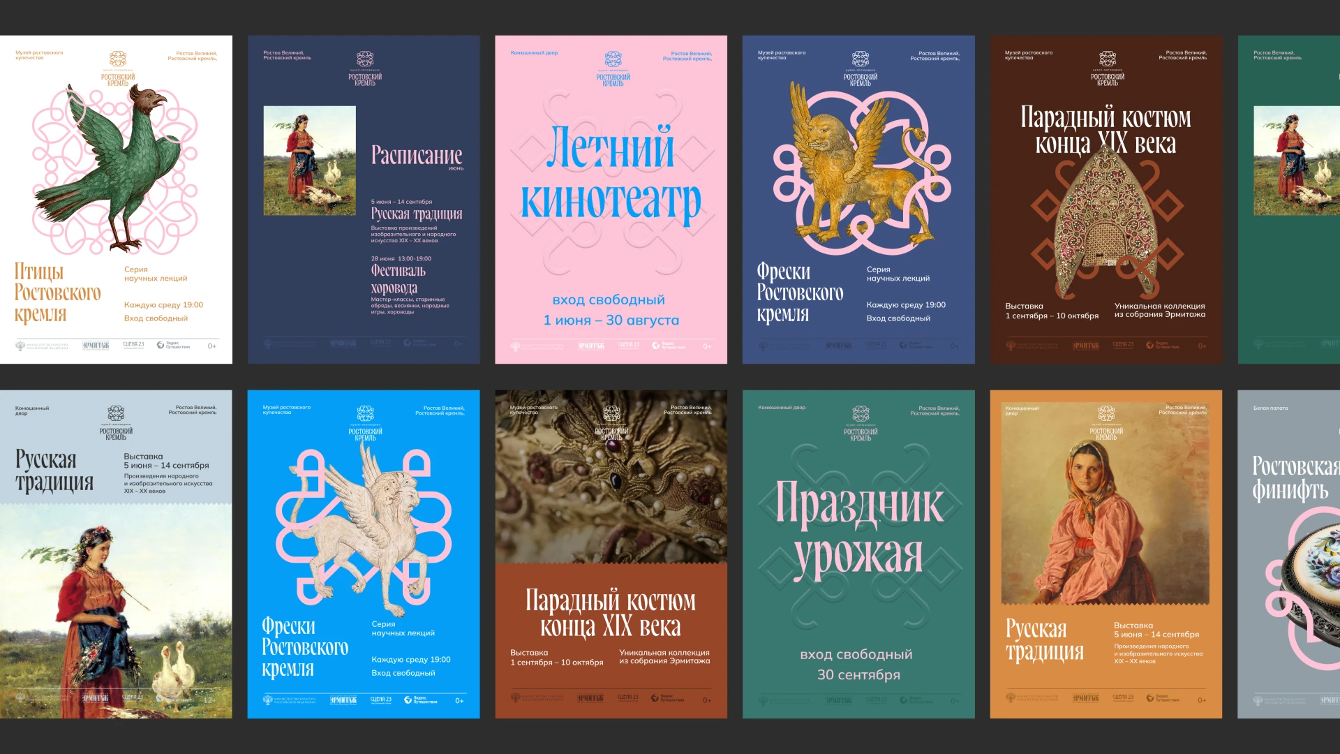 Ростовский кремль. Айдентика — Изображение №7 — Брендинг на Dprofile