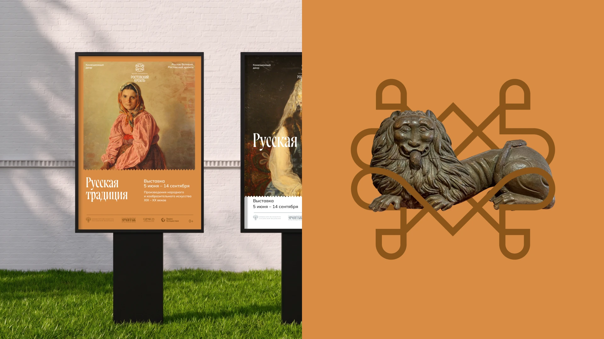 Ростовский кремль. Айдентика — Изображение №8 — Брендинг на Dprofile