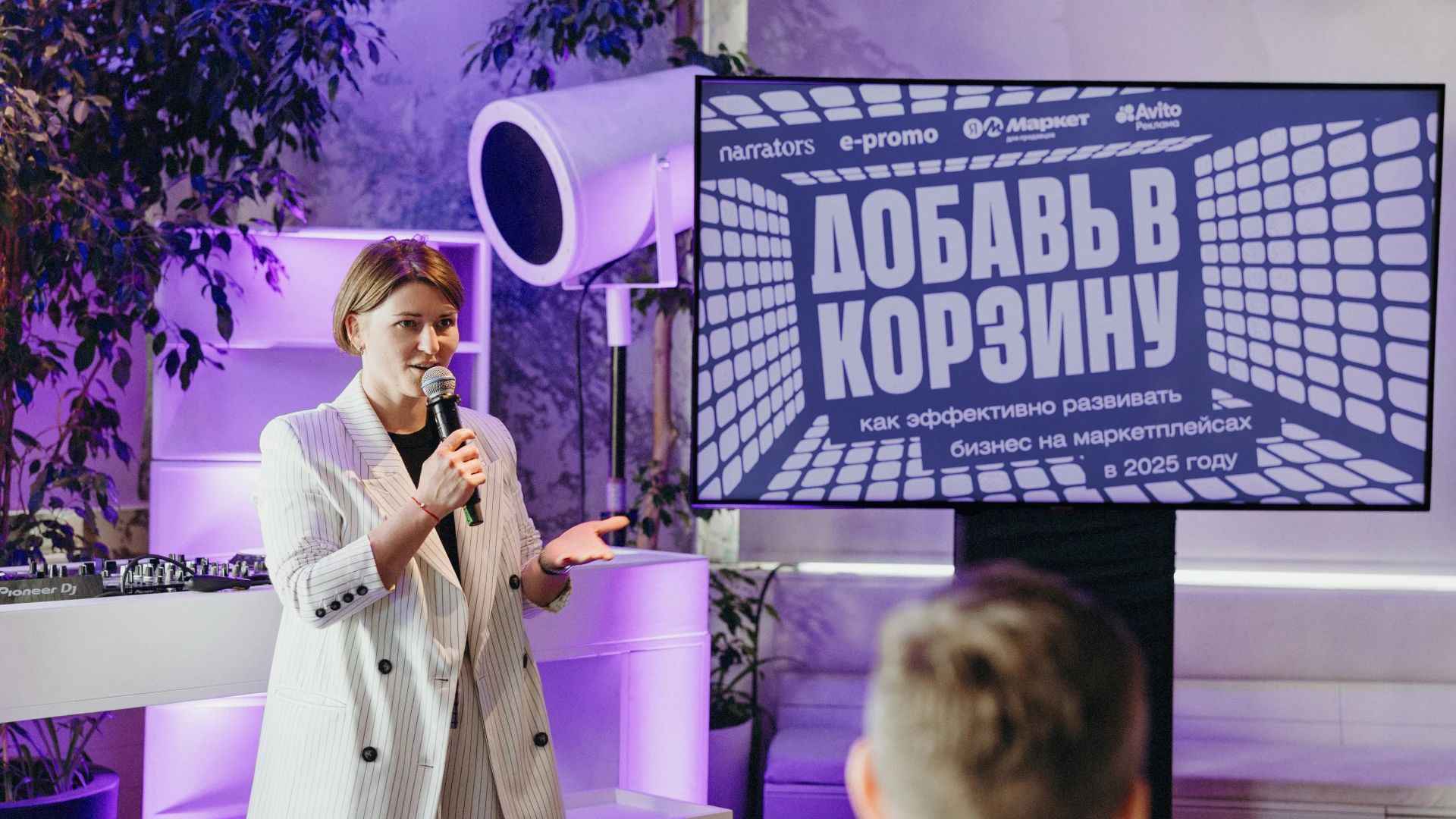 Митап Добавь в корзину — Изображение №12 — Брендинг, Графика на Dprofile