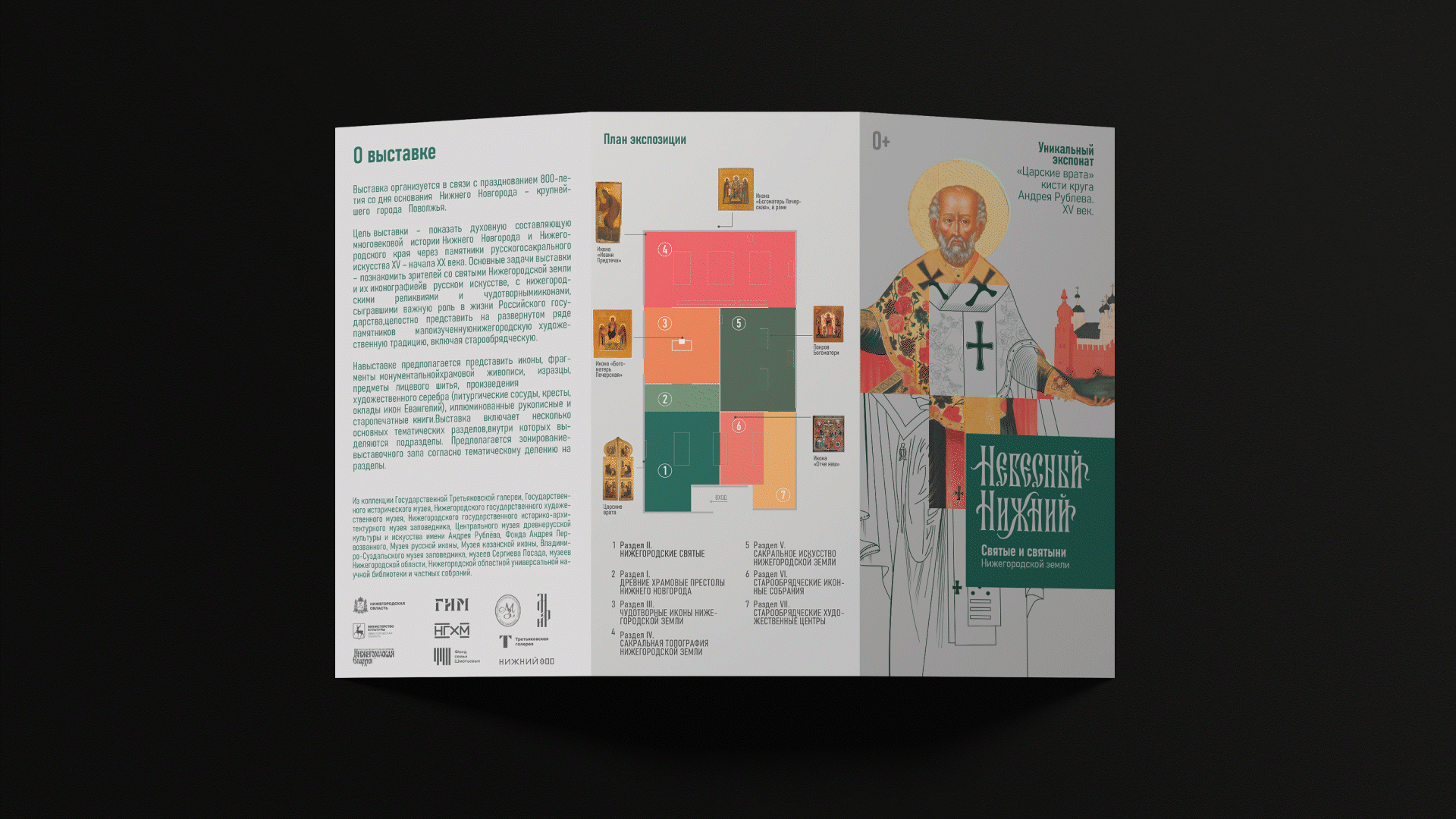 Выставка «Небесный Нижний» — Изображение №8 — Брендинг, Графика на Dprofile
