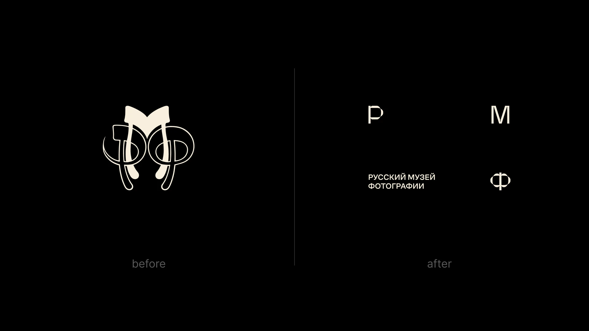 Русский музей фотографии — Изображение №6 — Брендинг на Dprofile