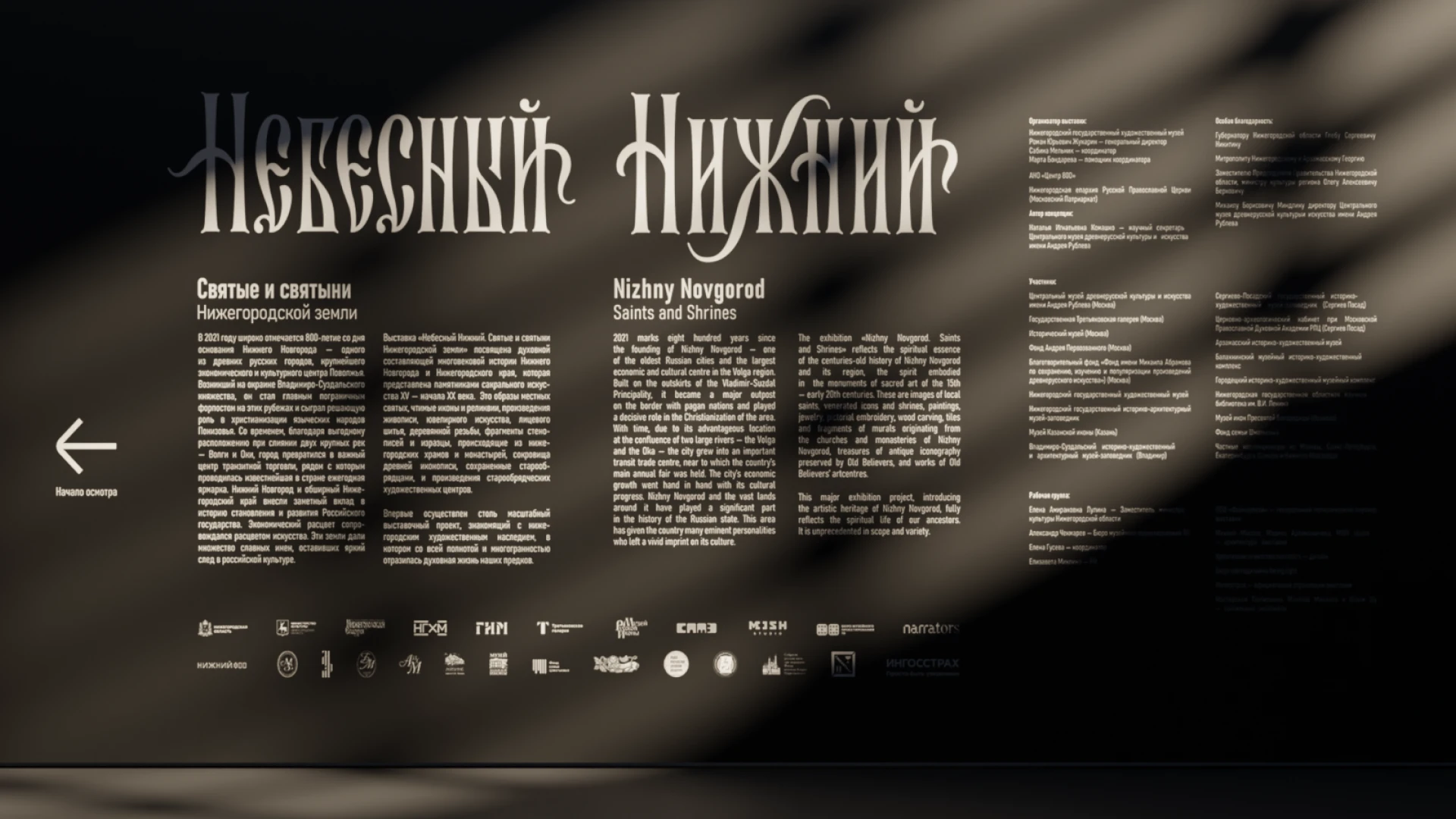 Выставка «Небесный Нижний» — Изображение №11 — Брендинг, Графика на Dprofile
