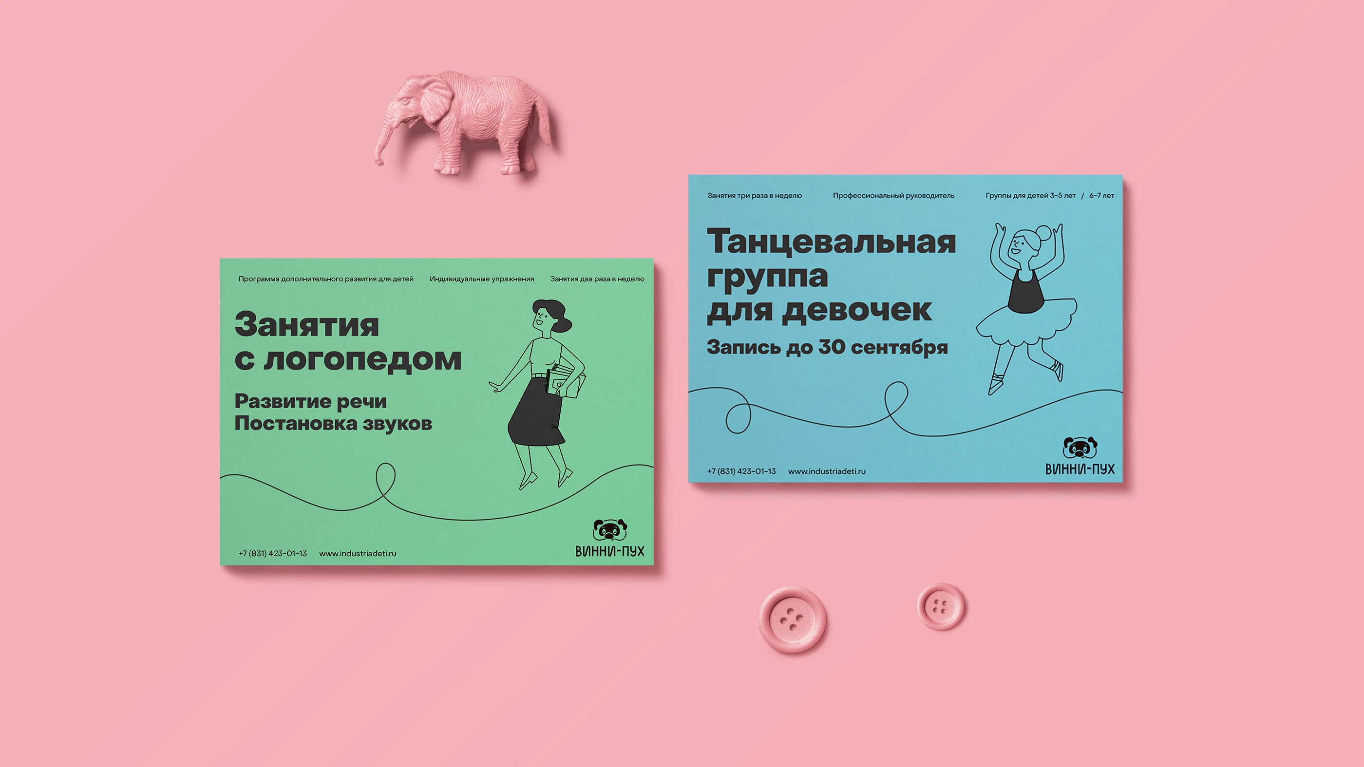 Индустрия детства. Айдентика для детского сада — Изображение №7 — Брендинг, Иллюстрация на Dprofile