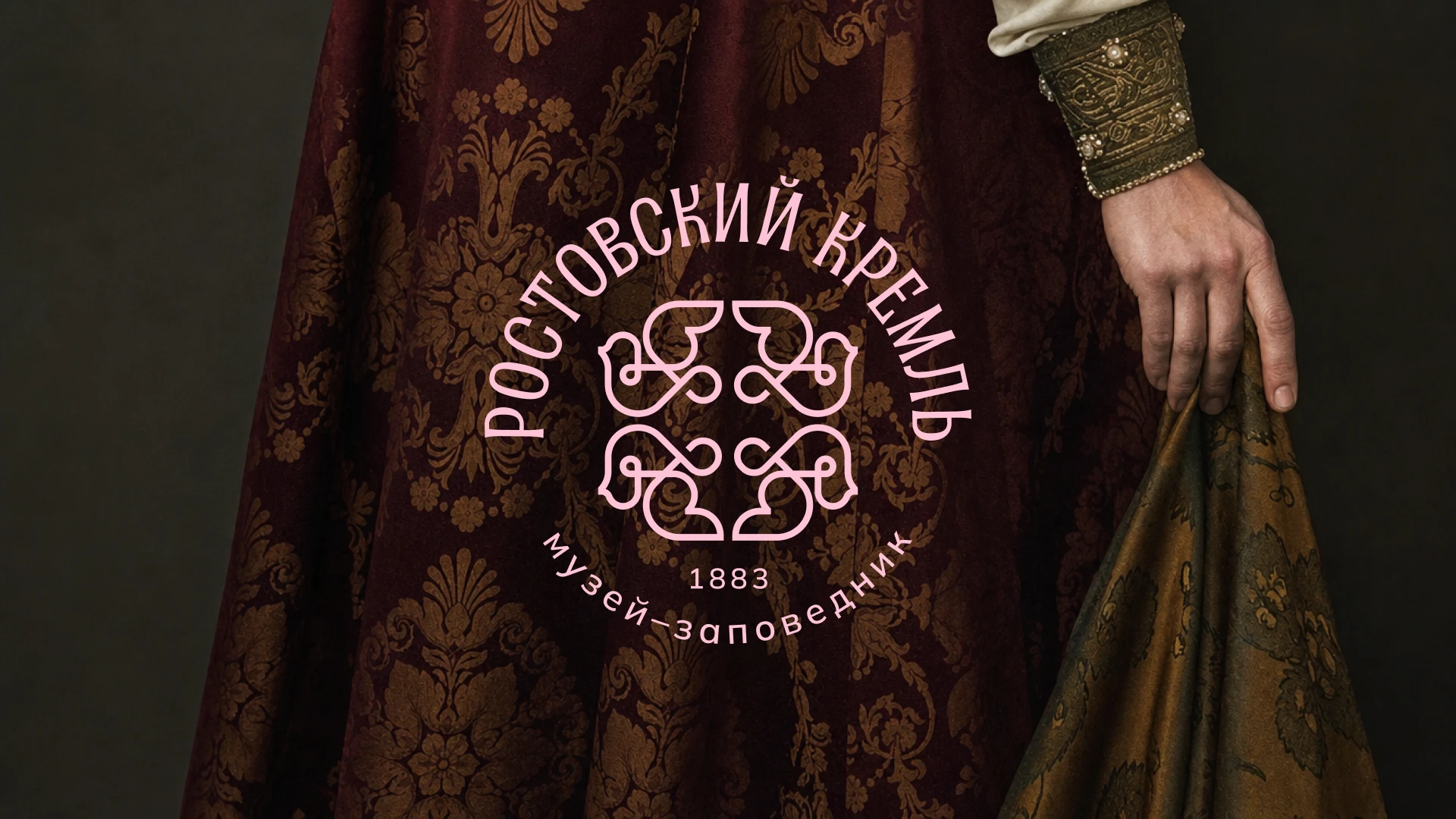 Ростовский кремль. Айдентика — Изображение №5 — Брендинг на Dprofile