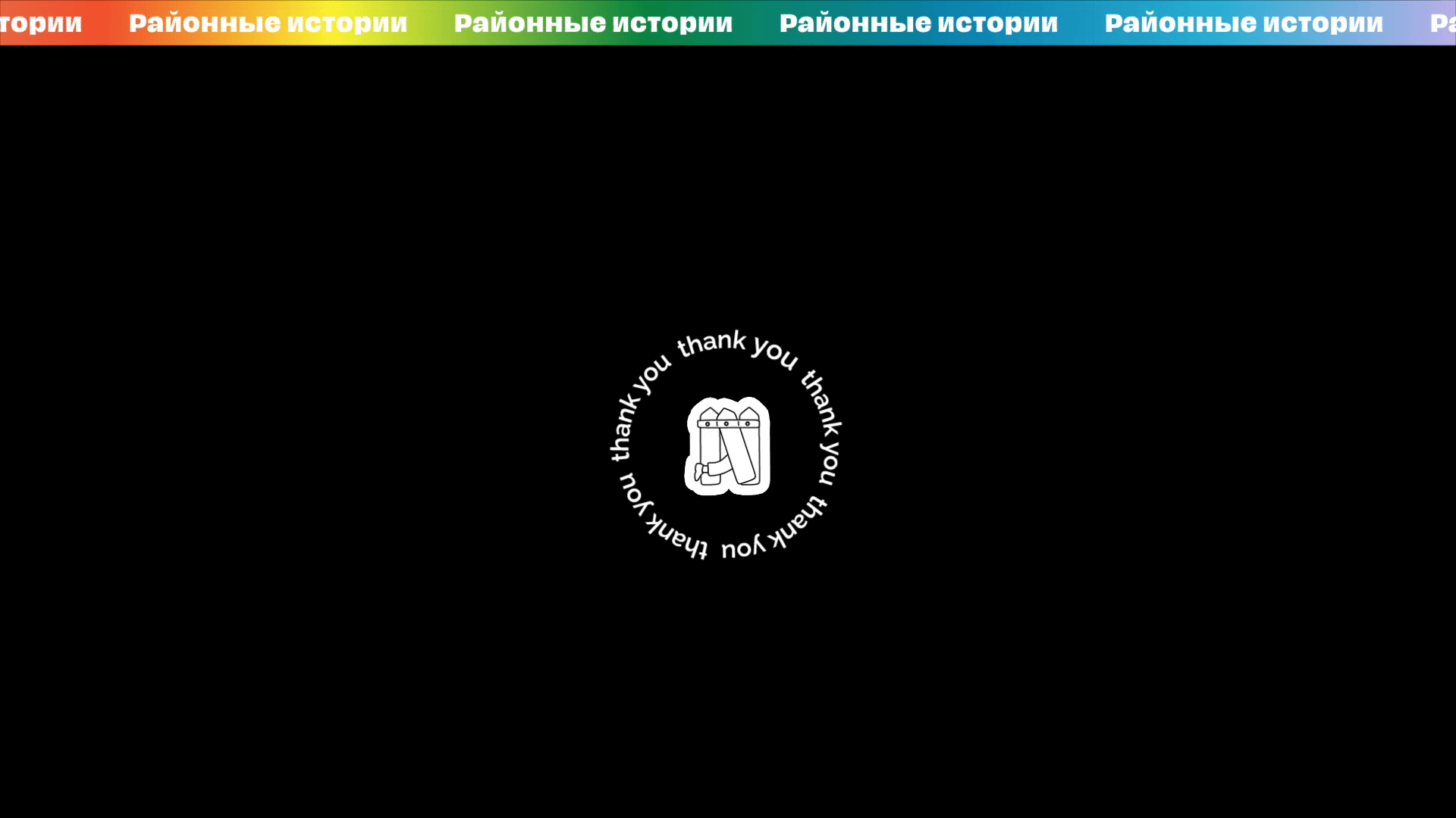 Районные истоии — Изображение №13 — Брендинг, Графика на Dprofile
