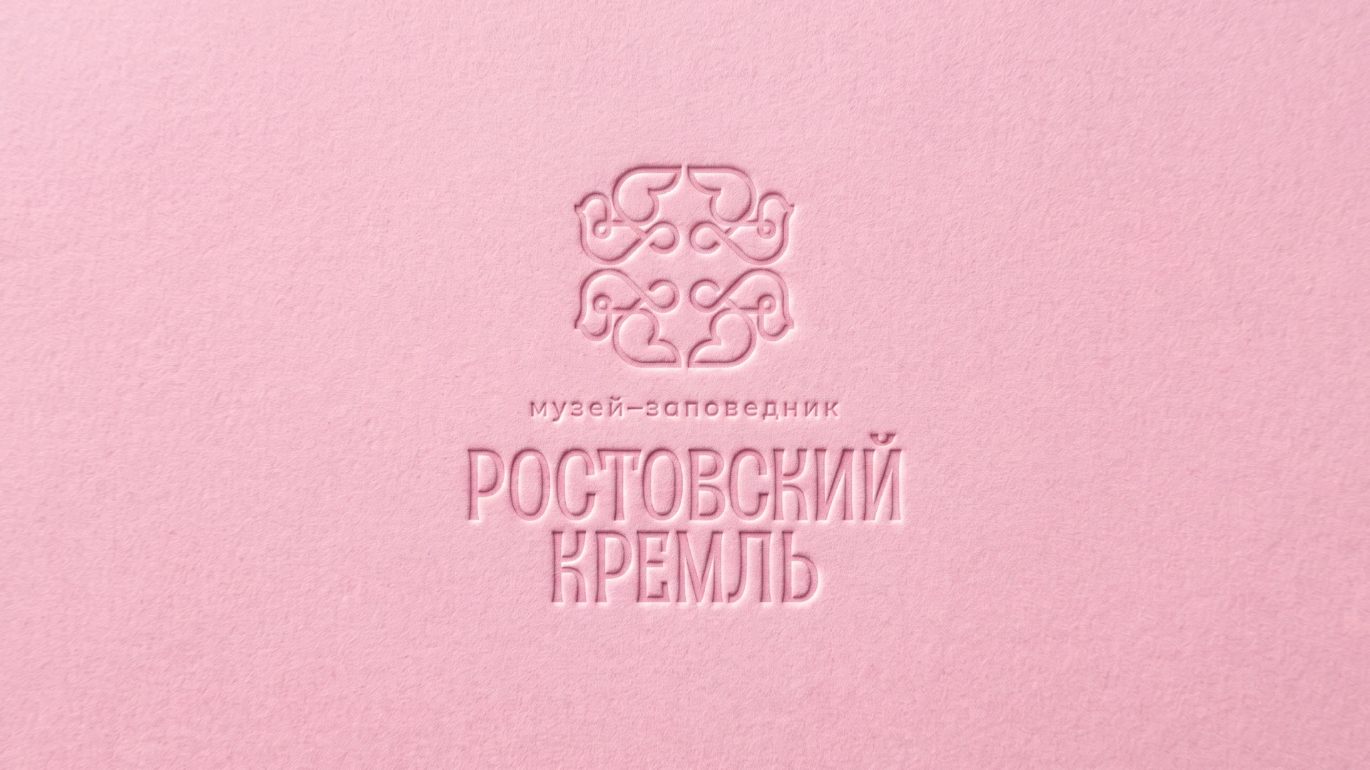Ростовский кремль. Айдентика — Изображение №3 — Брендинг на Dprofile