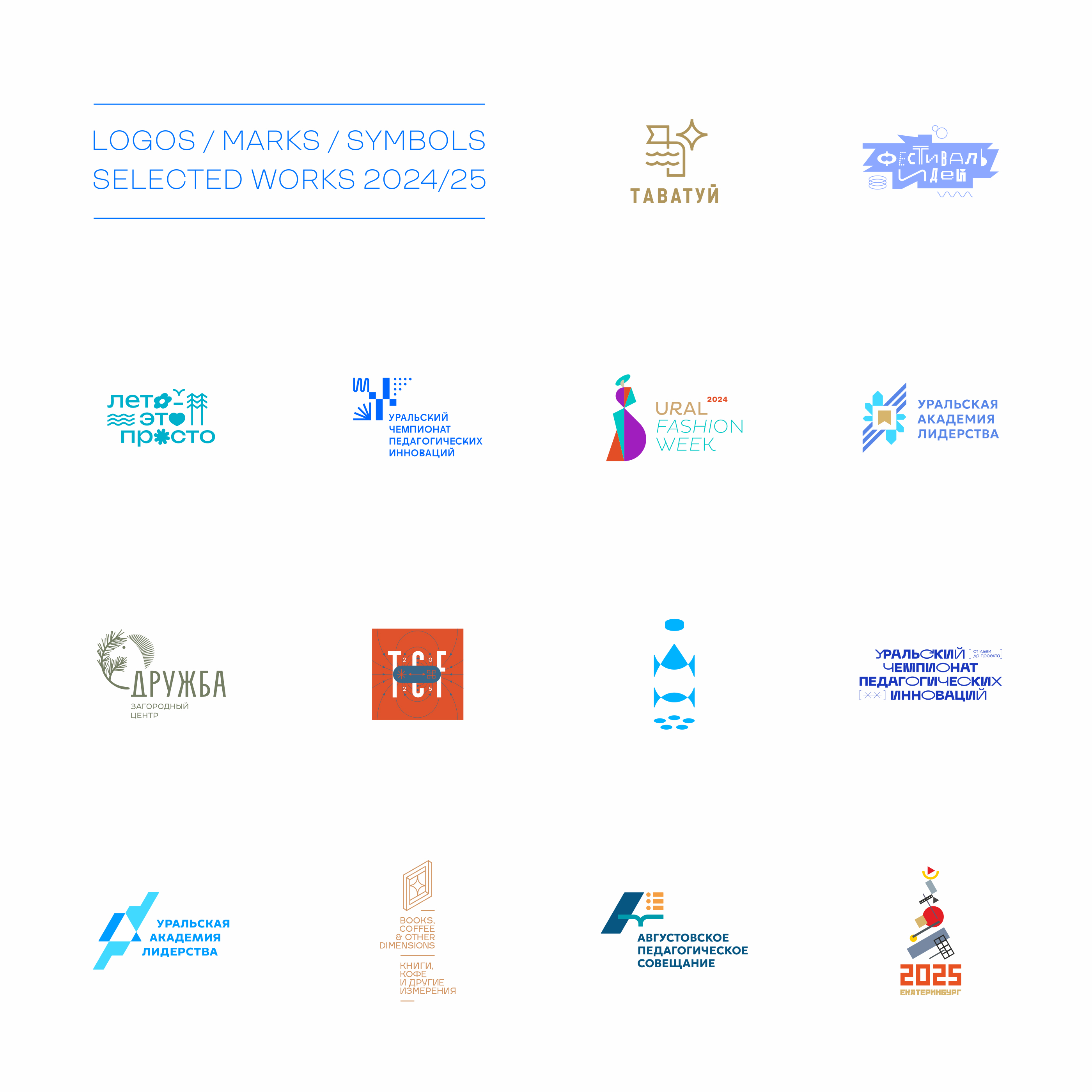 Logos & Marks 24/25 — Изображение №1 — Брендинг, Графика на Dprofile