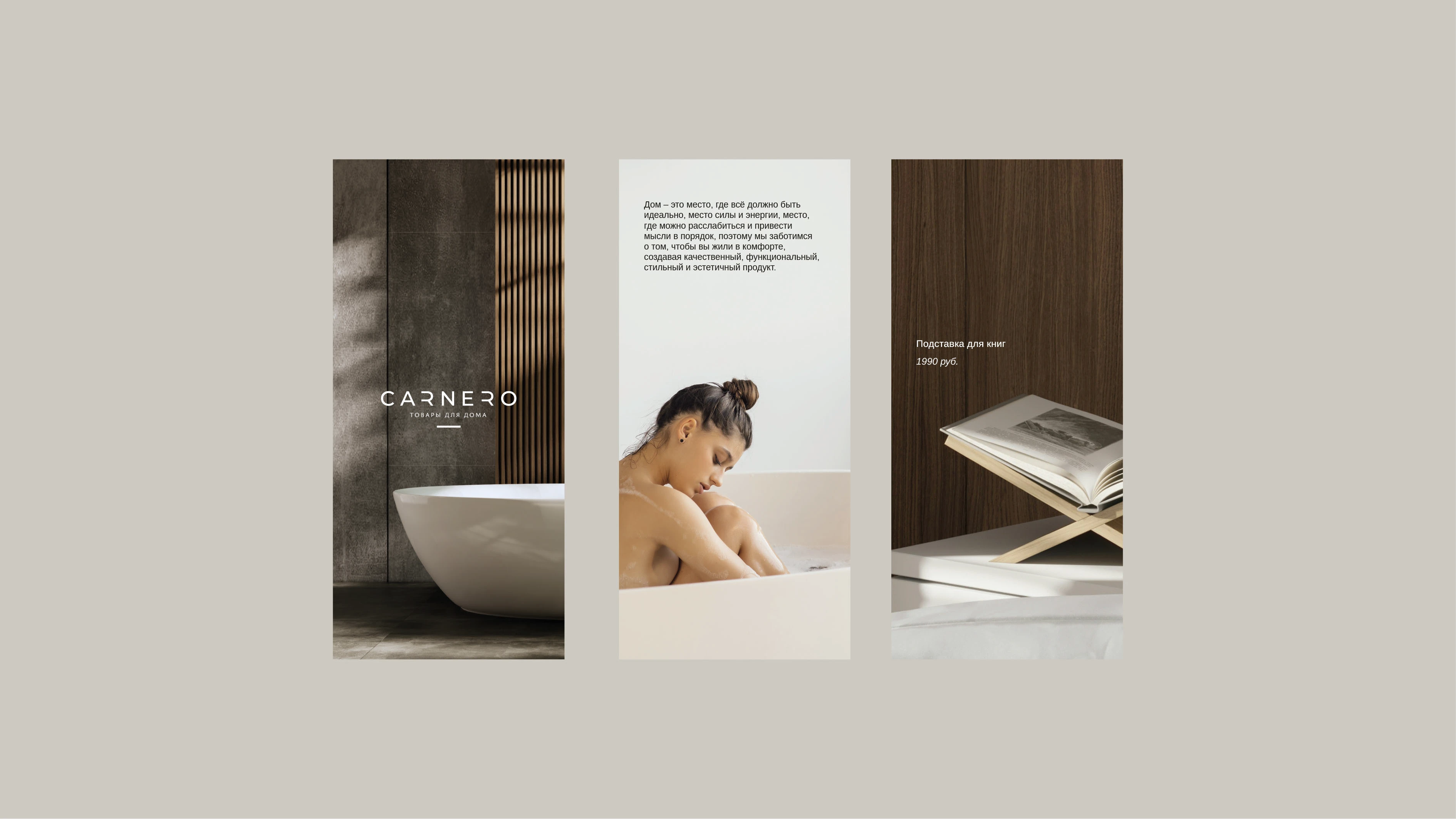 Логотип/Фирменный стиль бренда товаров для дома Carnero — Изображение №11 — Брендинг на Dprofile