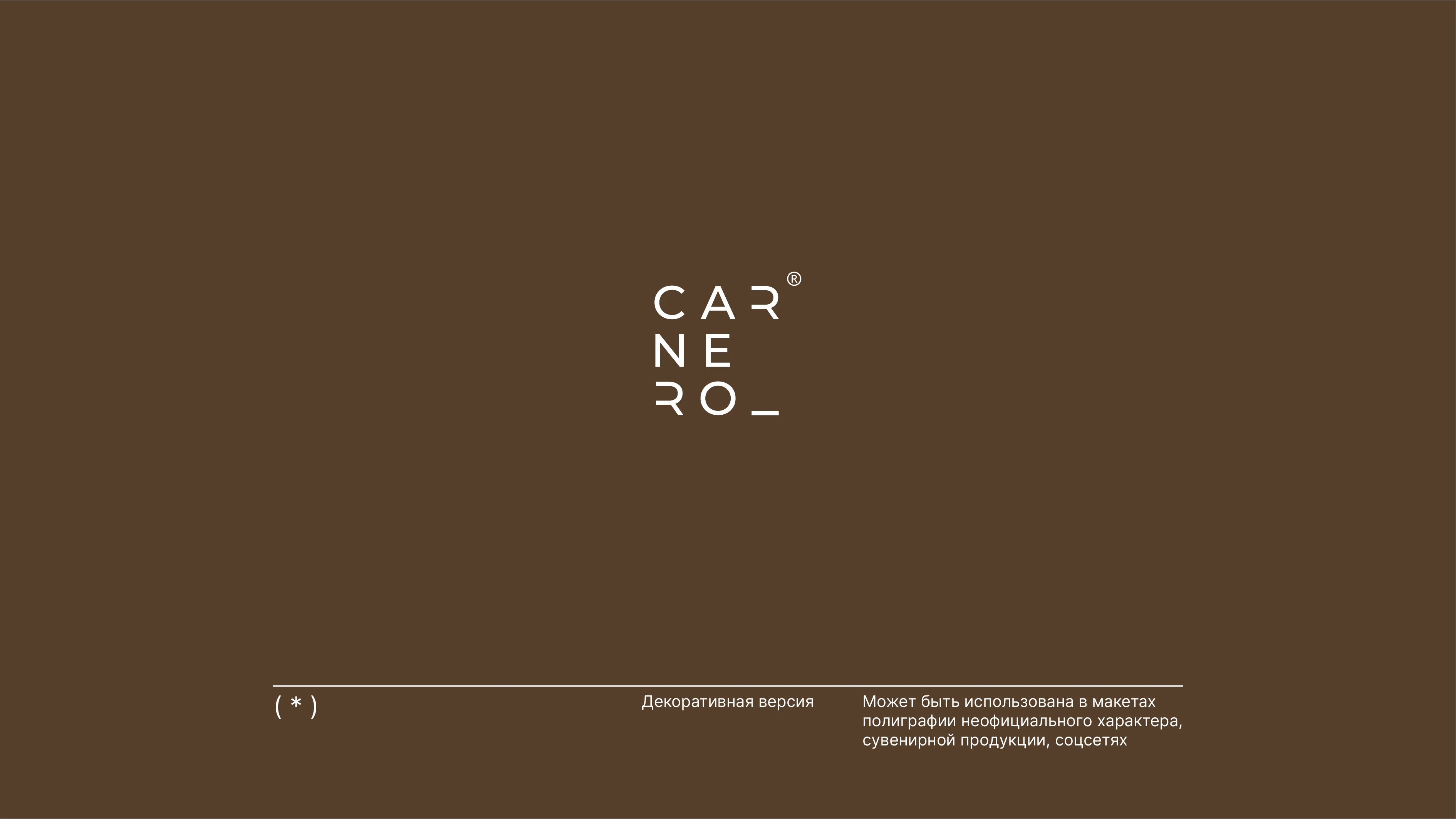 Логотип/Фирменный стиль бренда товаров для дома Carnero — Изображение №16 — Брендинг на Dprofile