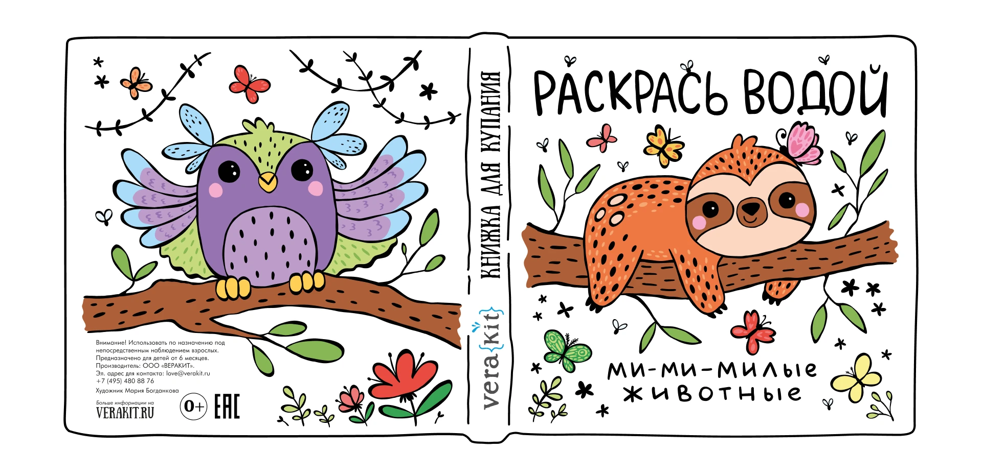 Иллюстрация для детей Раскраска Coloring book for kids — Изображение №3 — Иллюстрация на Dprofile