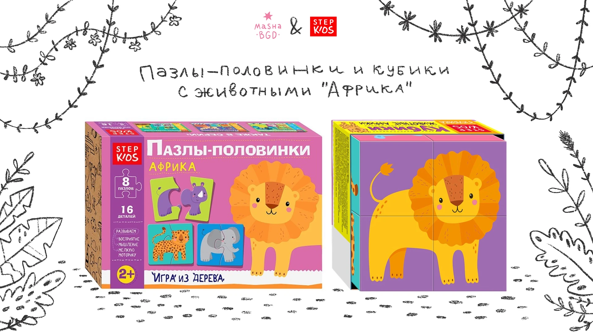 Иллюстрации для настольной игры | Пазлы-половинки для Step Puzzle — Изображение №1 — Иллюстрация на Dprofile