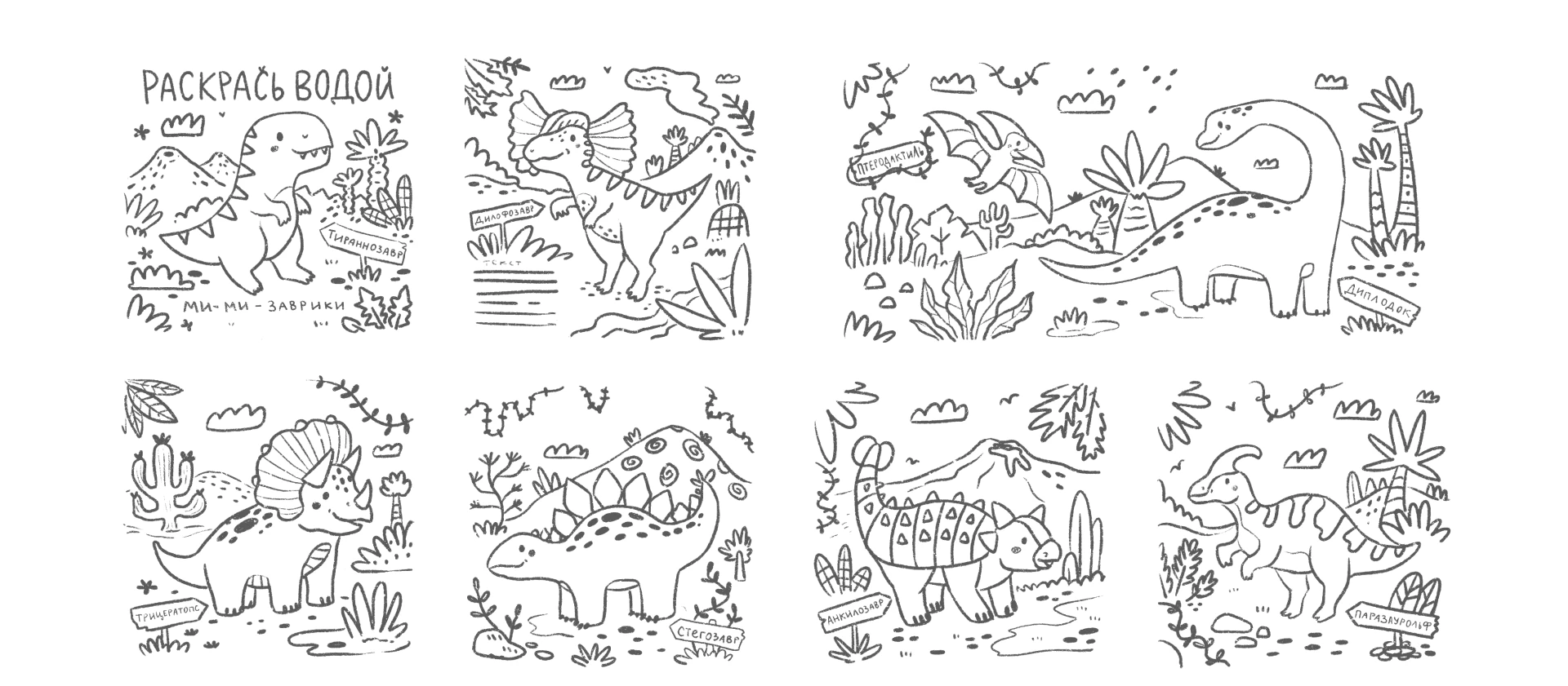 Иллюстрация для детей Раскраска Coloring book for kids — Изображение №11 — Иллюстрация на Dprofile