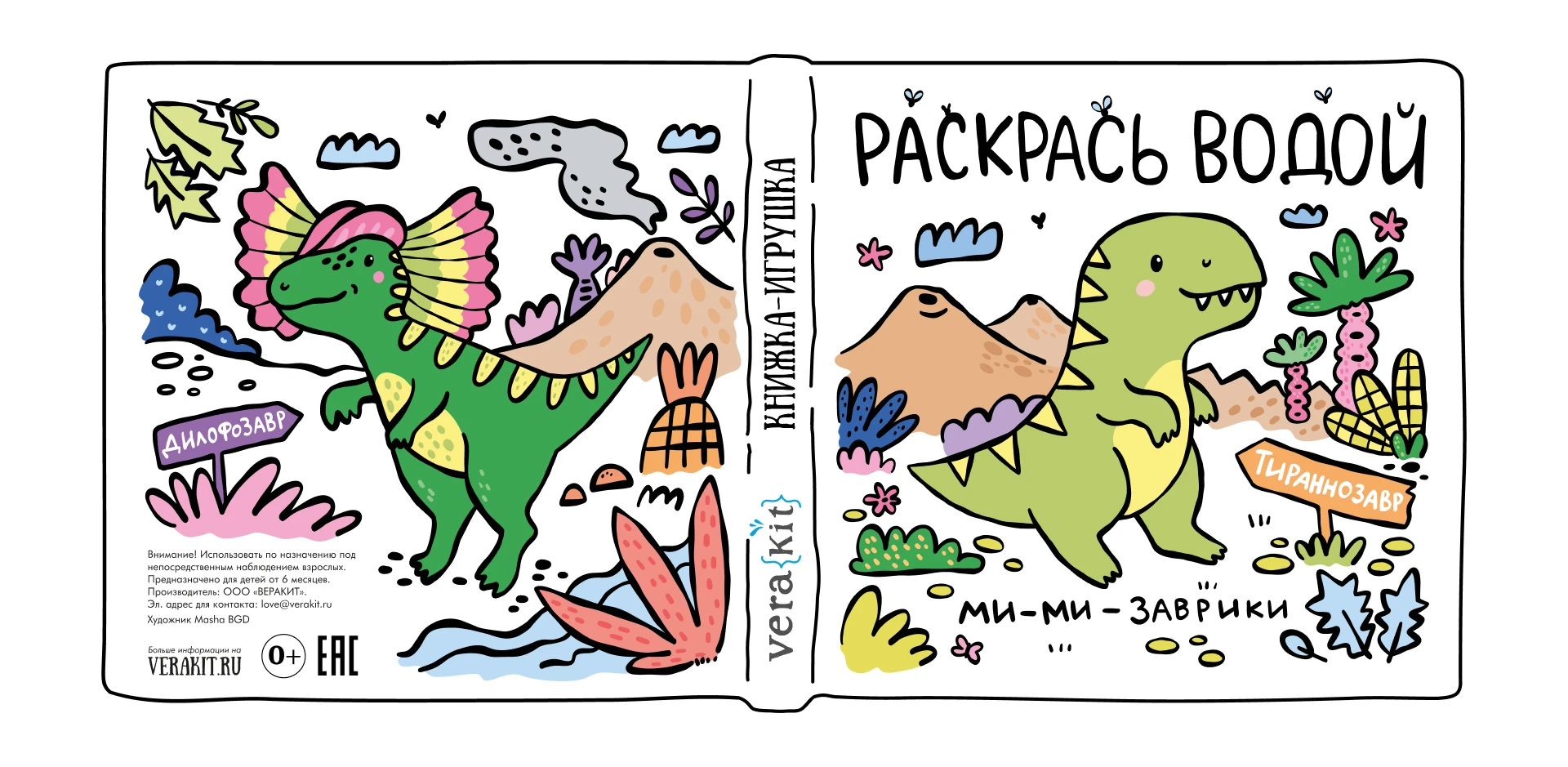 Иллюстрация для детей Раскраска Coloring book for kids — Изображение №10 — Иллюстрация на Dprofile