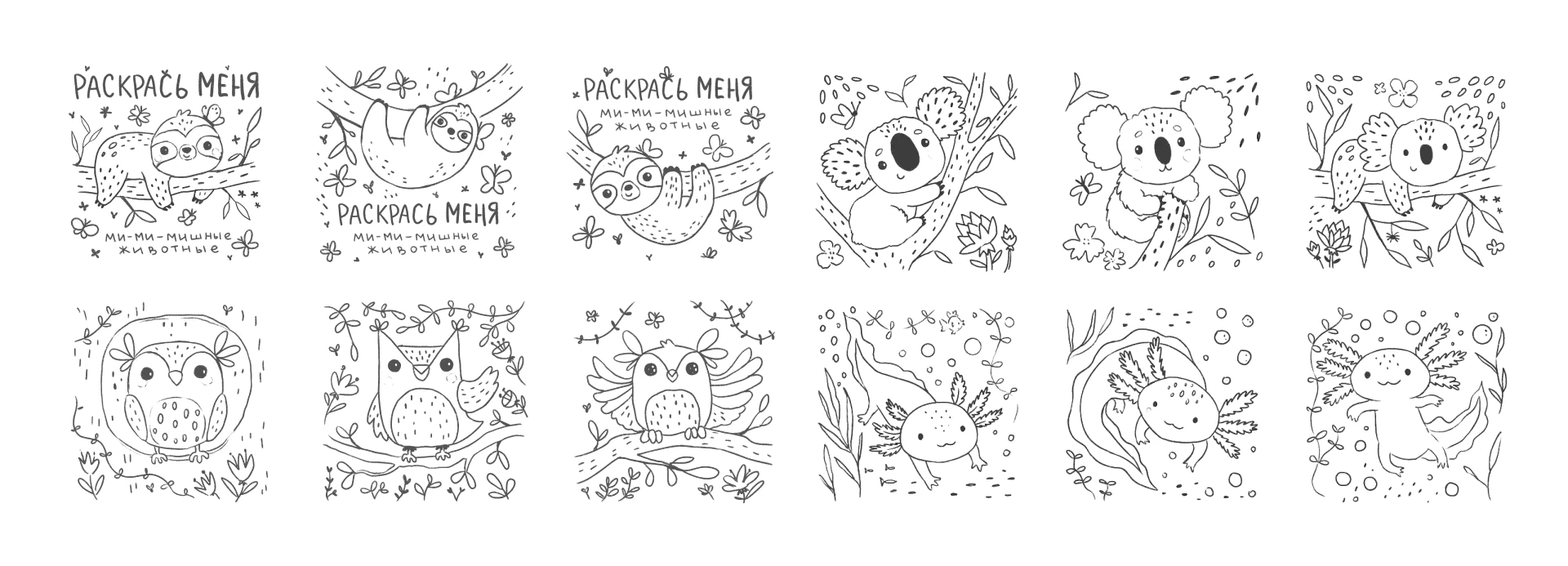 Иллюстрация для детей Раскраска Coloring book for kids — Изображение №4 — Иллюстрация на Dprofile