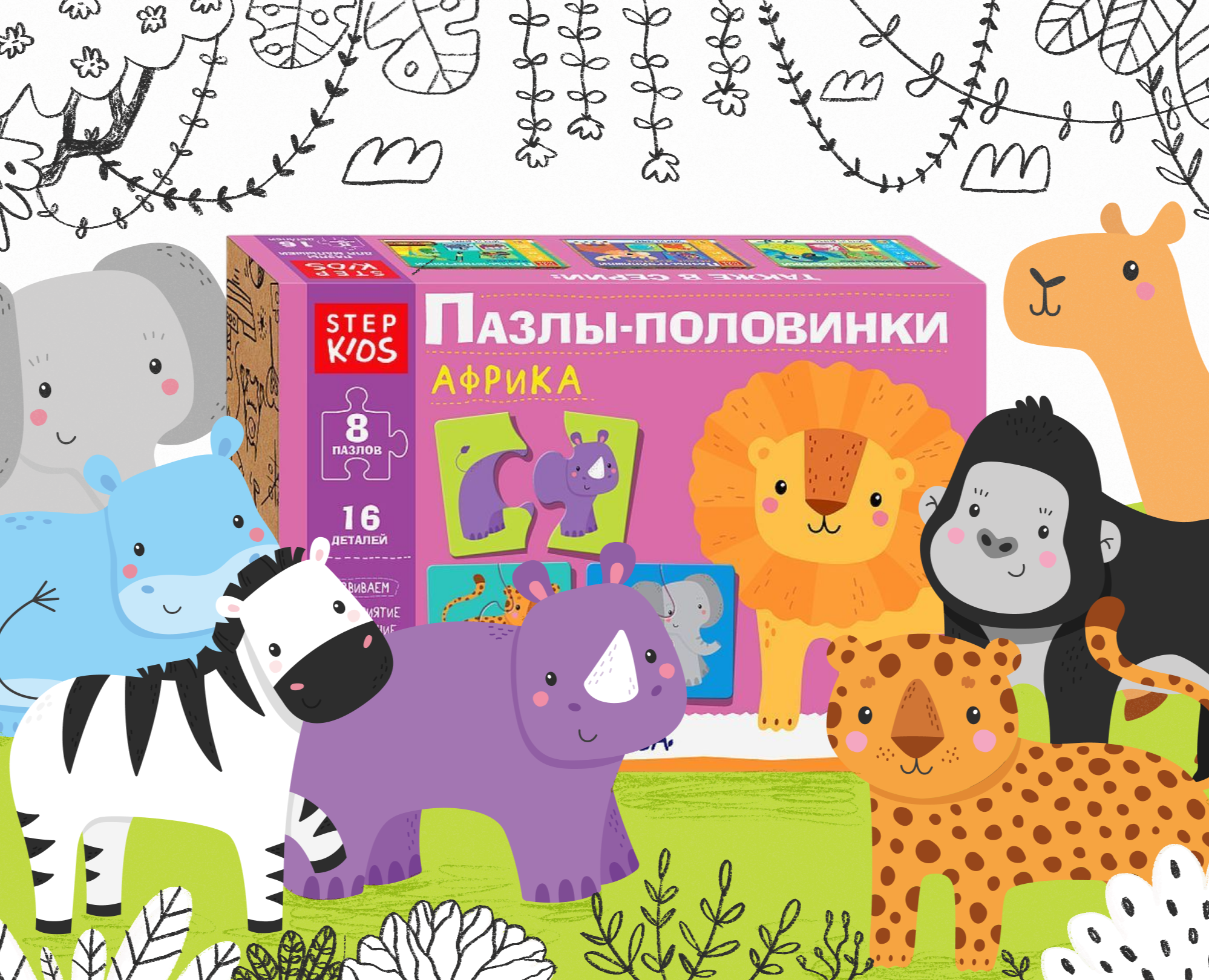 Иллюстрации для настольной игры | Пазлы-половинки для Step Puzzle на Dprofile