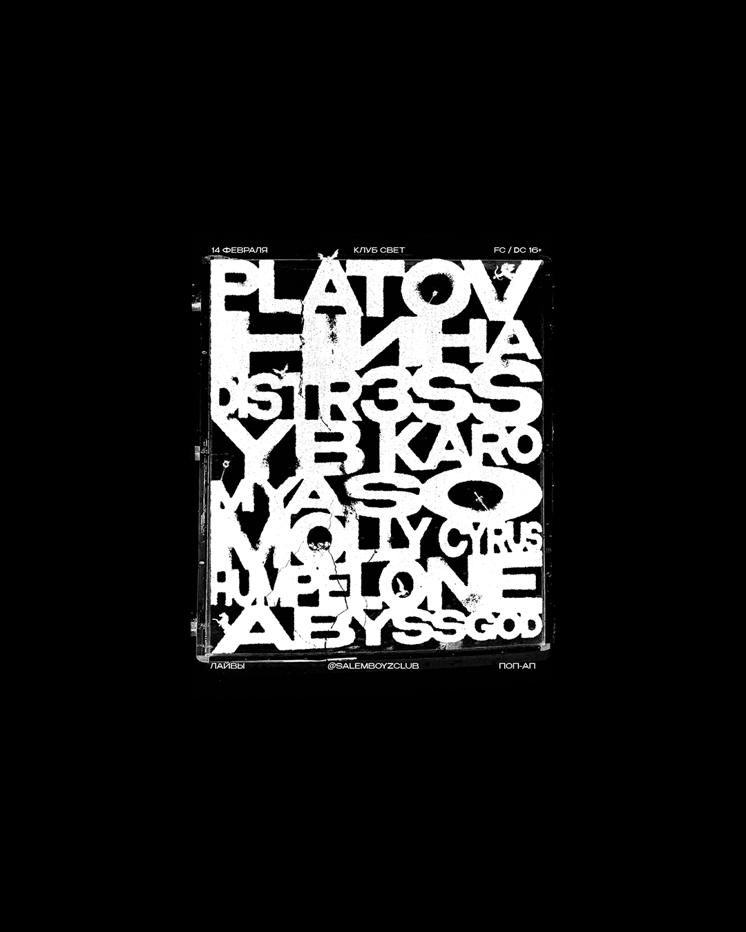 Мерч @salemboyzclub — Изображение №10 — Брендинг, Графика на Dprofile