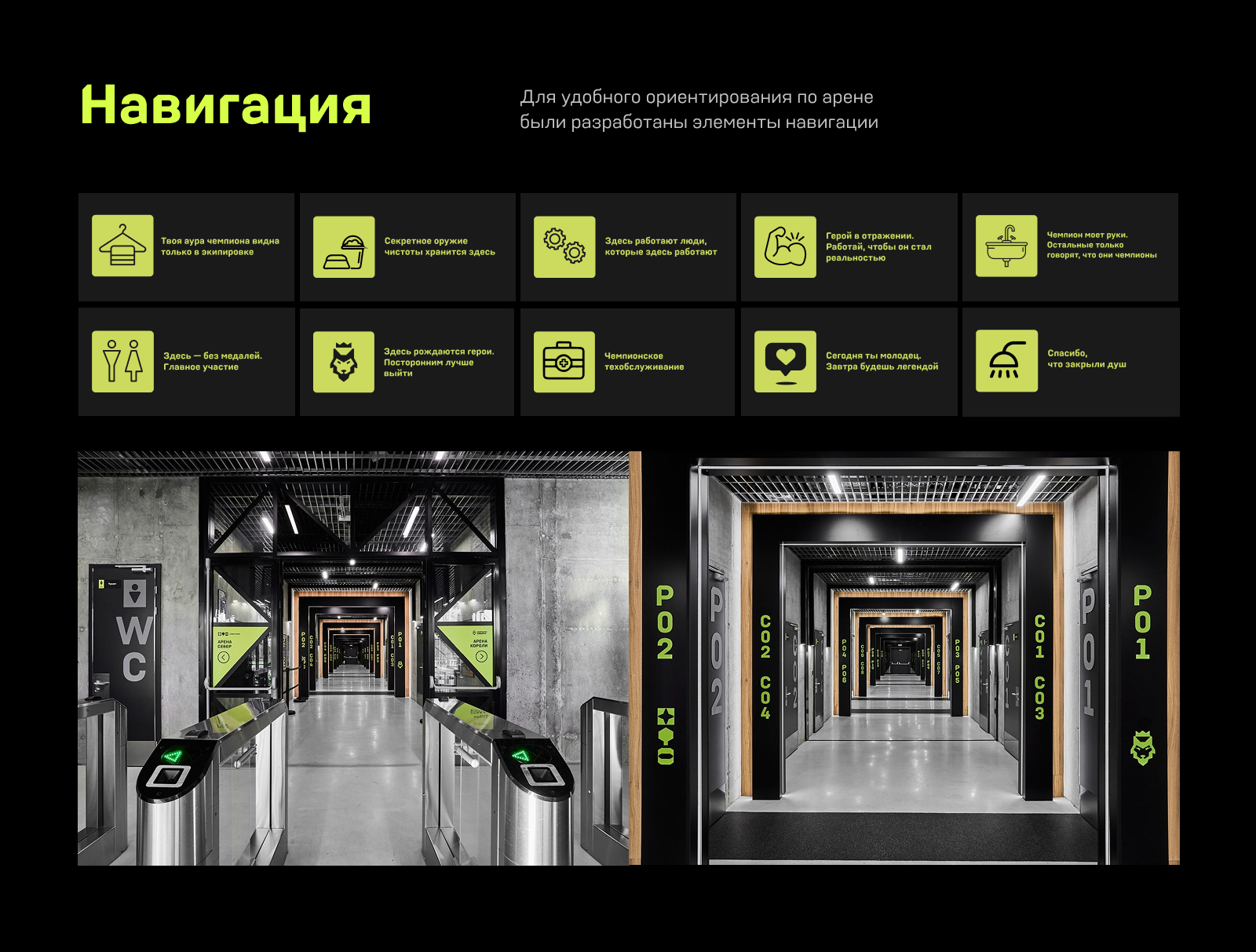 Sever Park Arena. Арт-дирекшн. — Изображение №2 — Брендинг на Dprofile