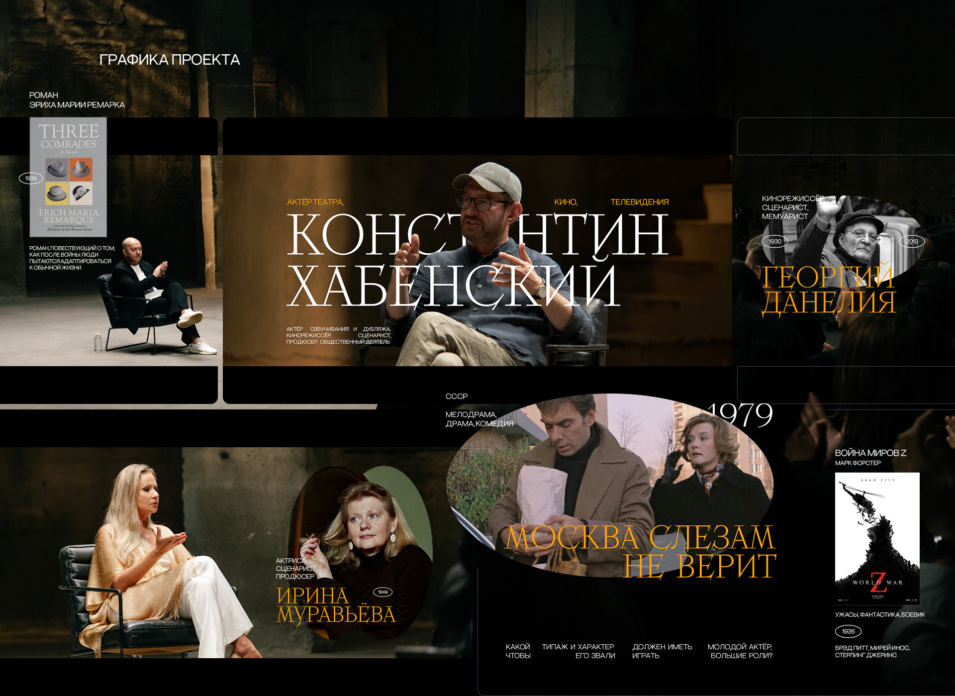 Актёрская студия Вадима Верника — Изображение №7 — Брендинг, Графика на Dprofile