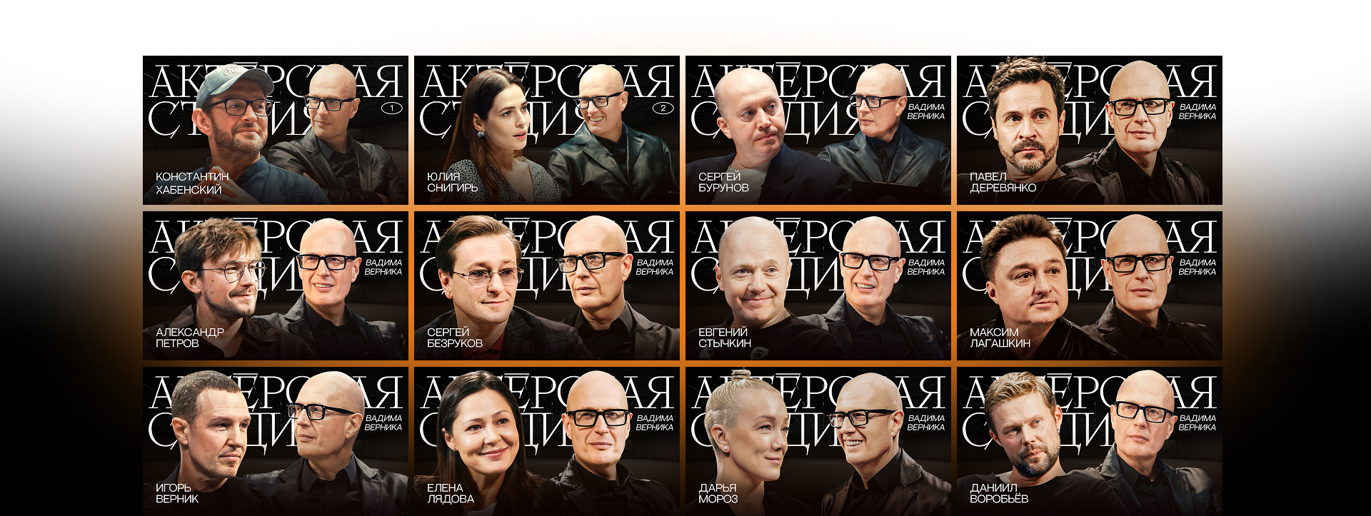 Актёрская студия Вадима Верника — Изображение №9 — Брендинг, Графика на Dprofile