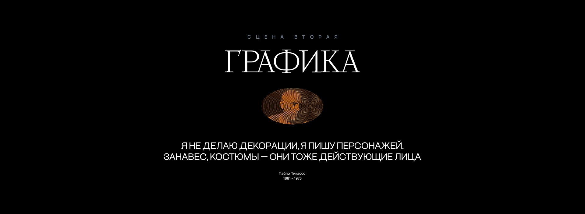 Актёрская студия Вадима Верника — Изображение №5 — Брендинг, Графика на Dprofile