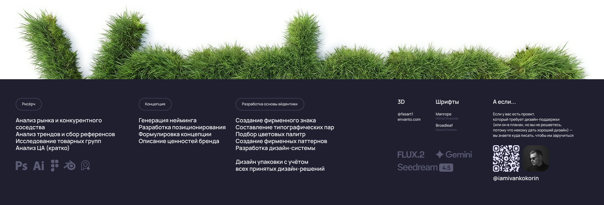 Verdoma — Изображение №5 — Брендинг на Dprofile