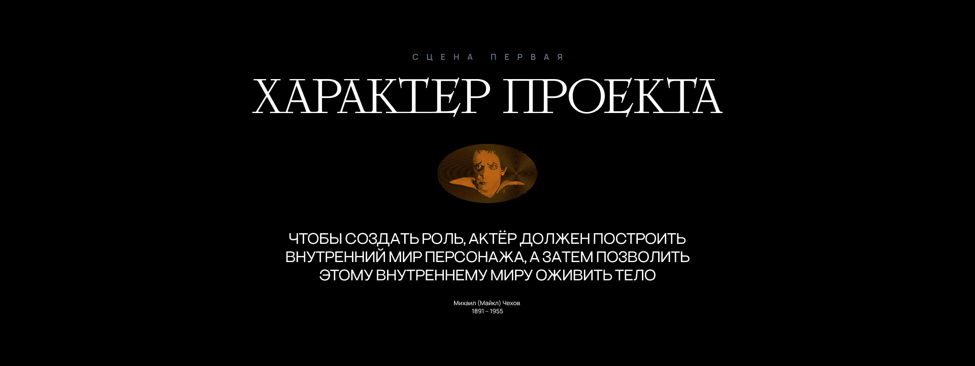 Актёрская студия Вадима Верника — Изображение №2 — Брендинг, Графика на Dprofile