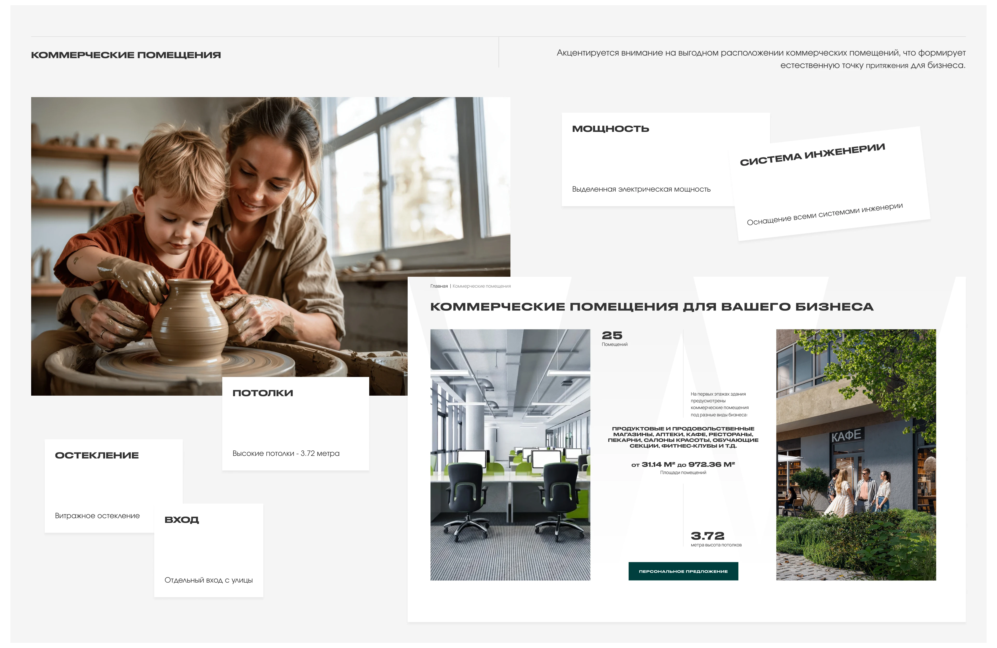 ЖК «Имена» — Изображение №10 — Интерфейсы на Dprofile