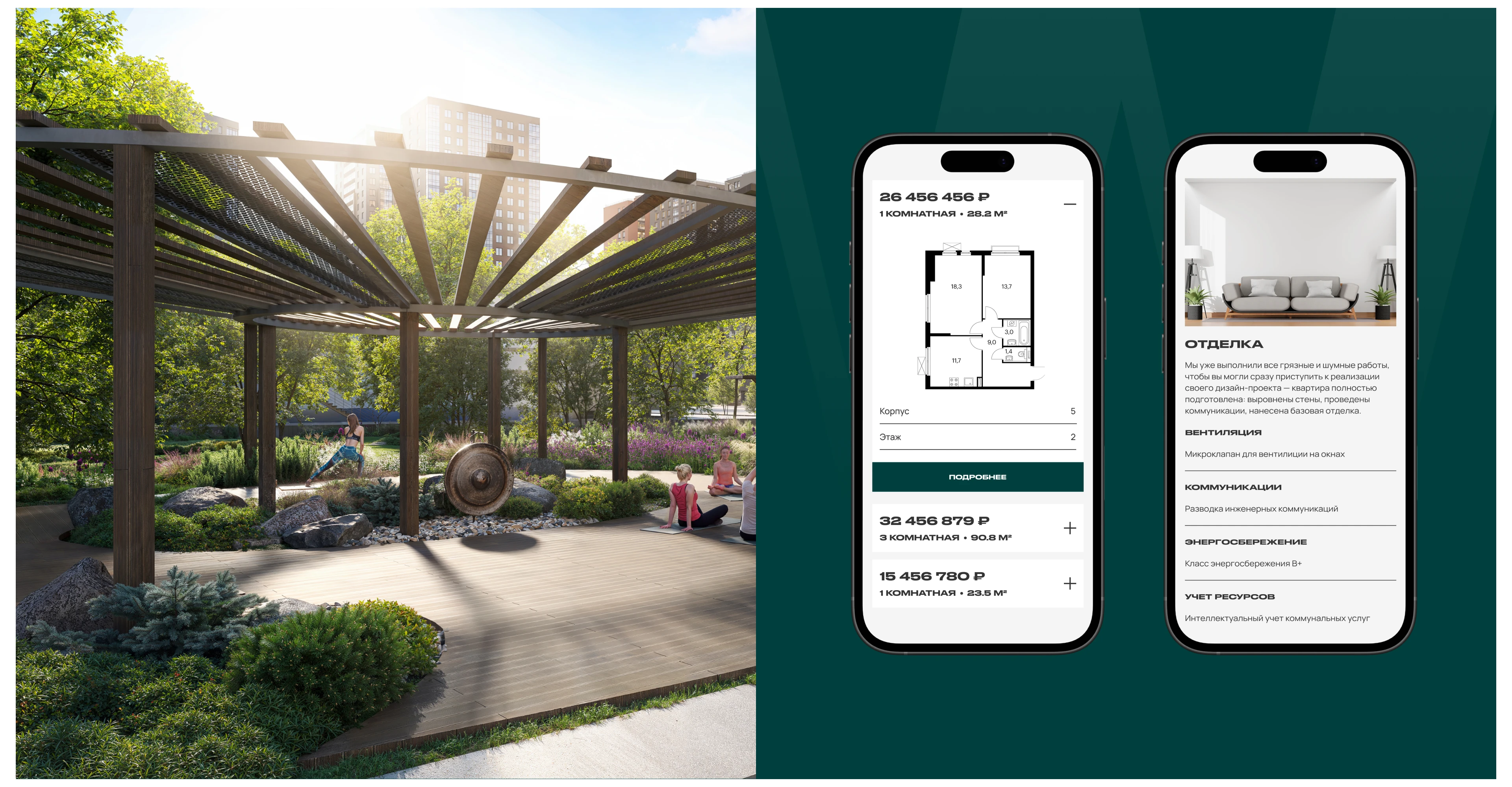 ЖК «Имена» — Изображение №7 — Интерфейсы на Dprofile