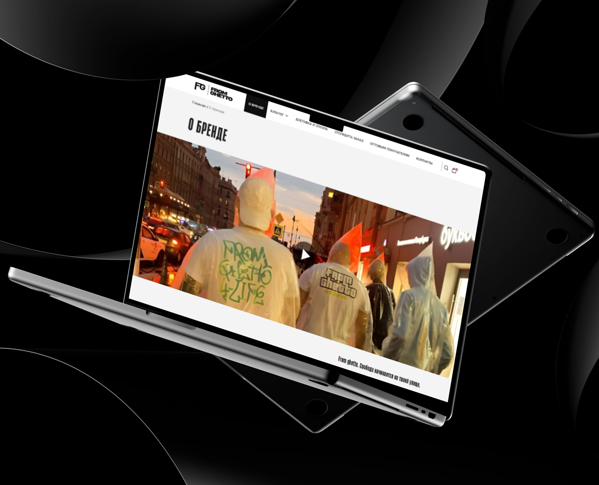 Интернет магазин FromGhetto на Dprofile