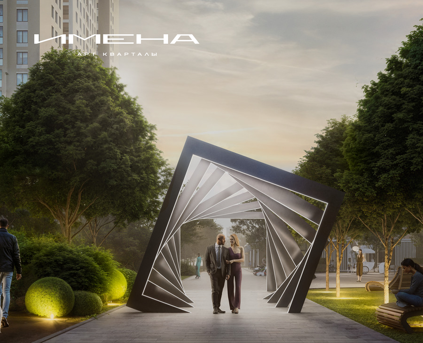 ЖК «Имена» на Dprofile