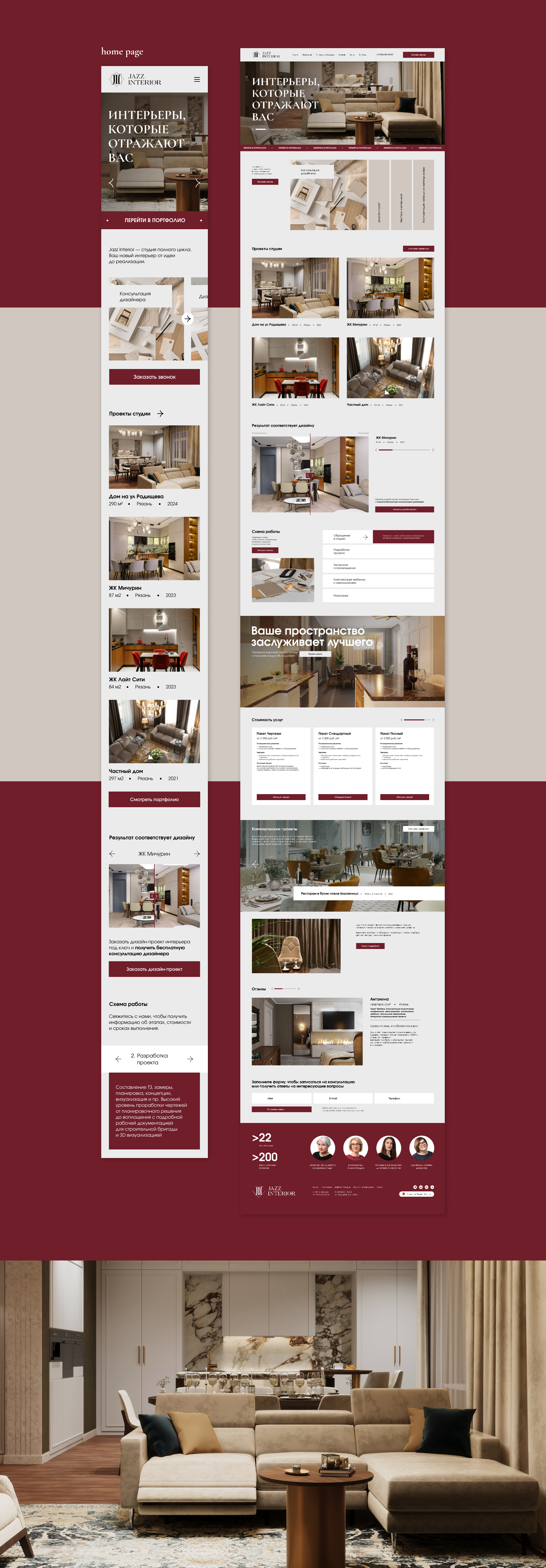 Jazz Interior | Web-design — Изображение №2 — Интерфейсы на Dprofile