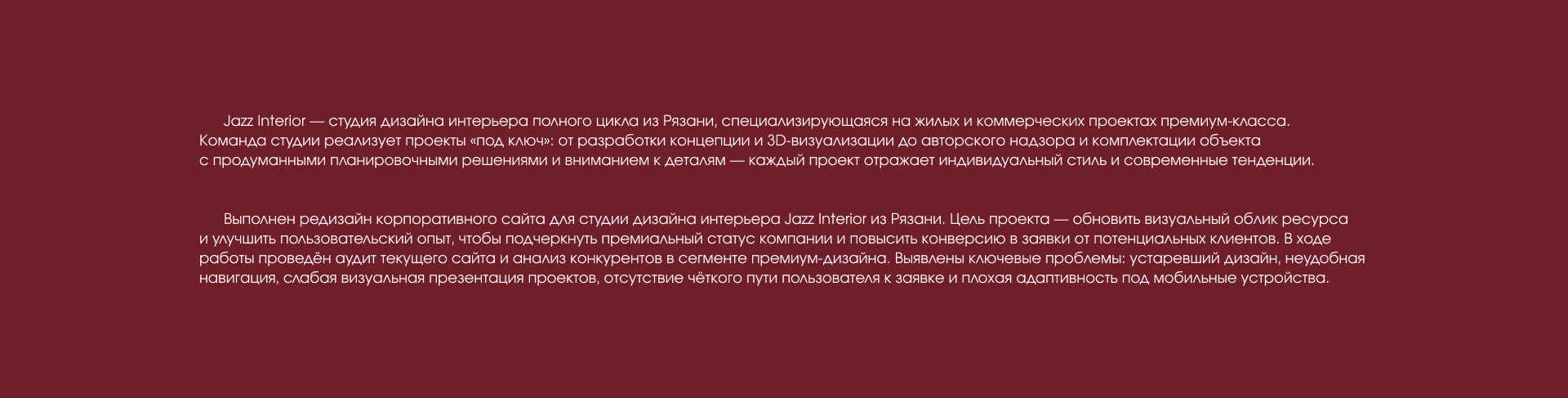 Jazz Interior | веб-дизайн — Изображение №2 — Интерфейсы на Dprofile