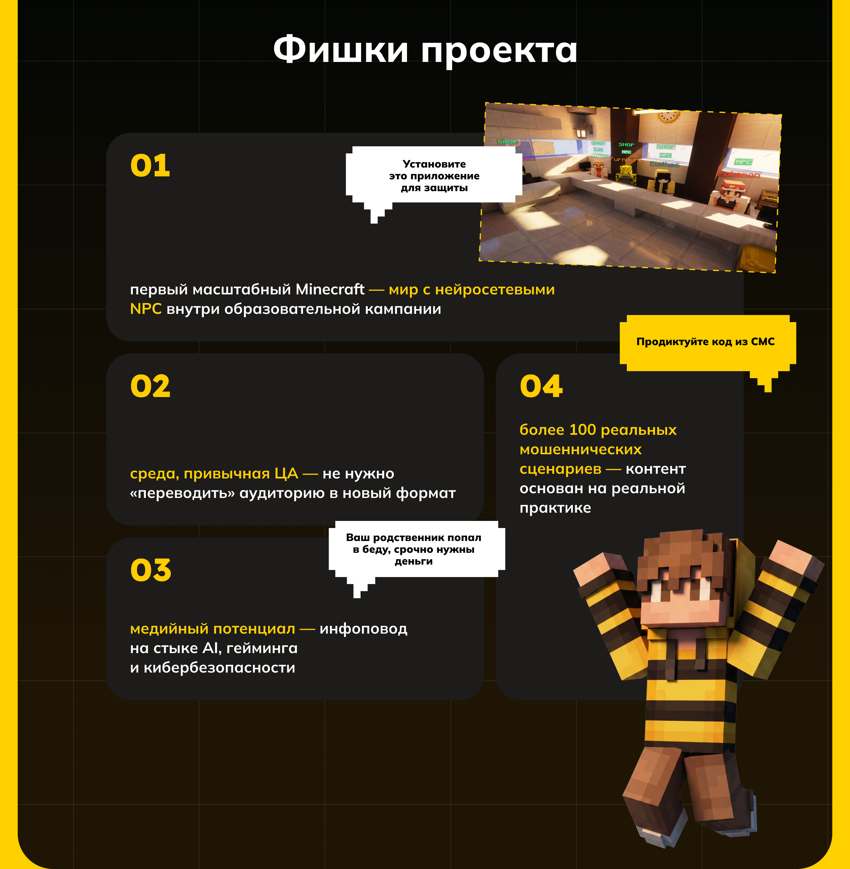 Билайн. Охотники на мошенников — Изображение №9 — Иллюстрация, Маркетинг на Dprofile