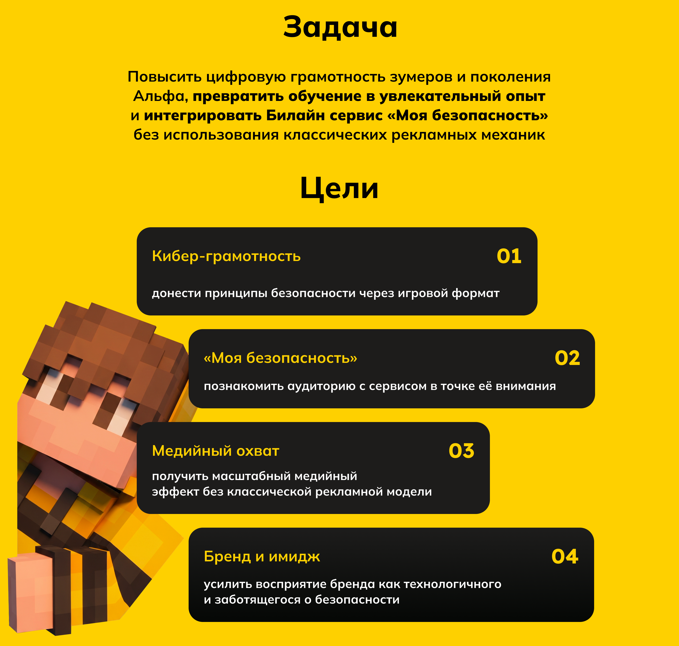 Билайн. Охотники на мошенников — Изображение №2 — Иллюстрация, Маркетинг на Dprofile