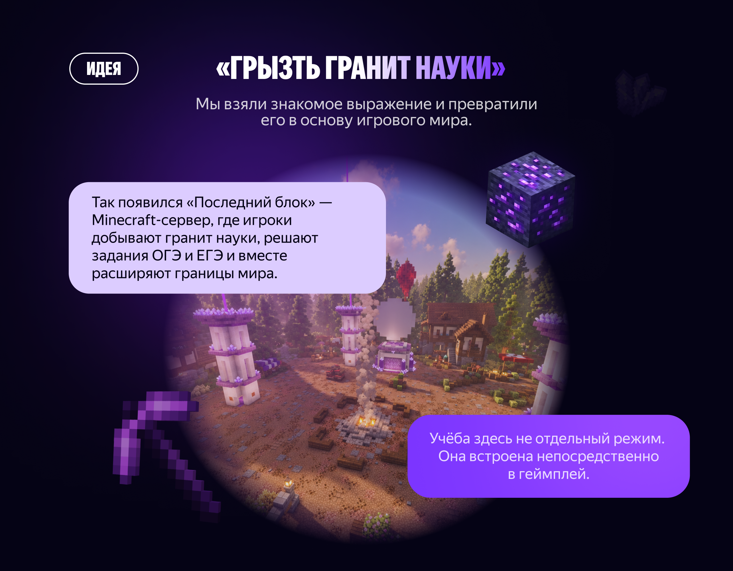 Алиса AI. Метавселенная в Minecraft — Изображение №3 — Иллюстрация, Маркетинг на Dprofile