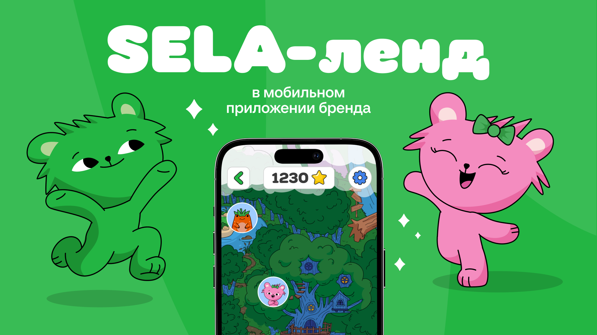 SELA-ленд — Изображение №1 — Иллюстрация, Маркетинг на Dprofile