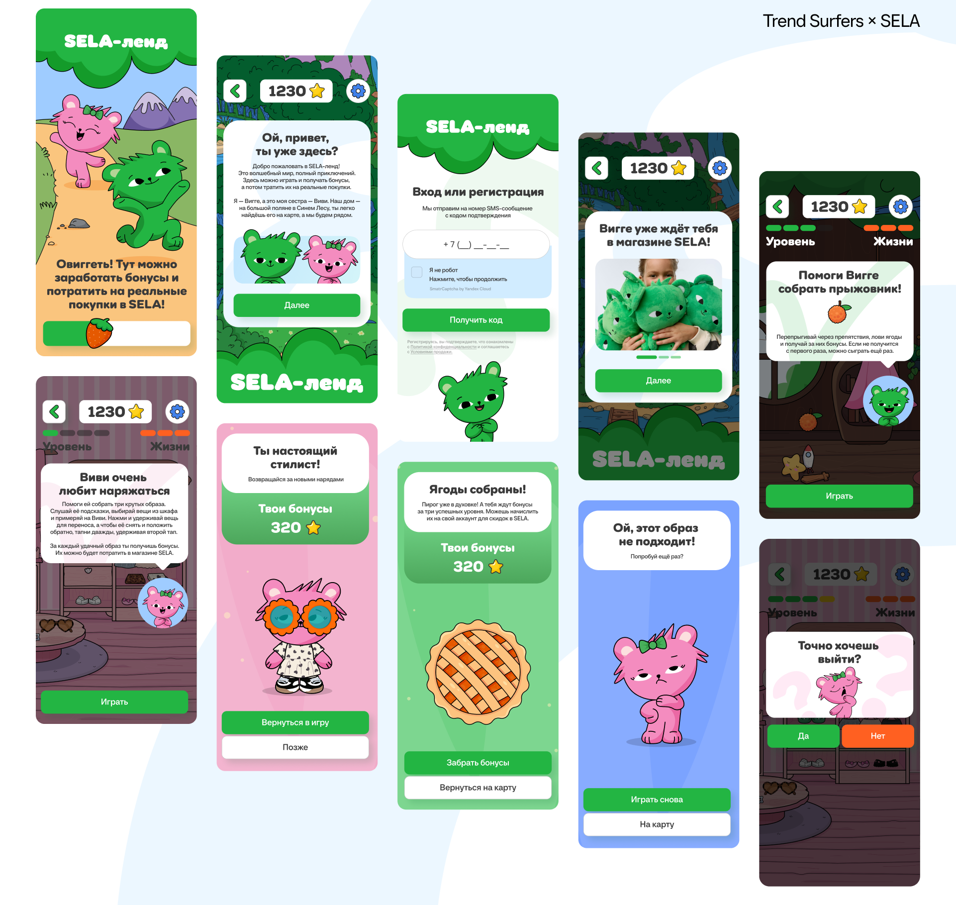 SELA-ленд — Изображение №5 — Иллюстрация, Маркетинг на Dprofile