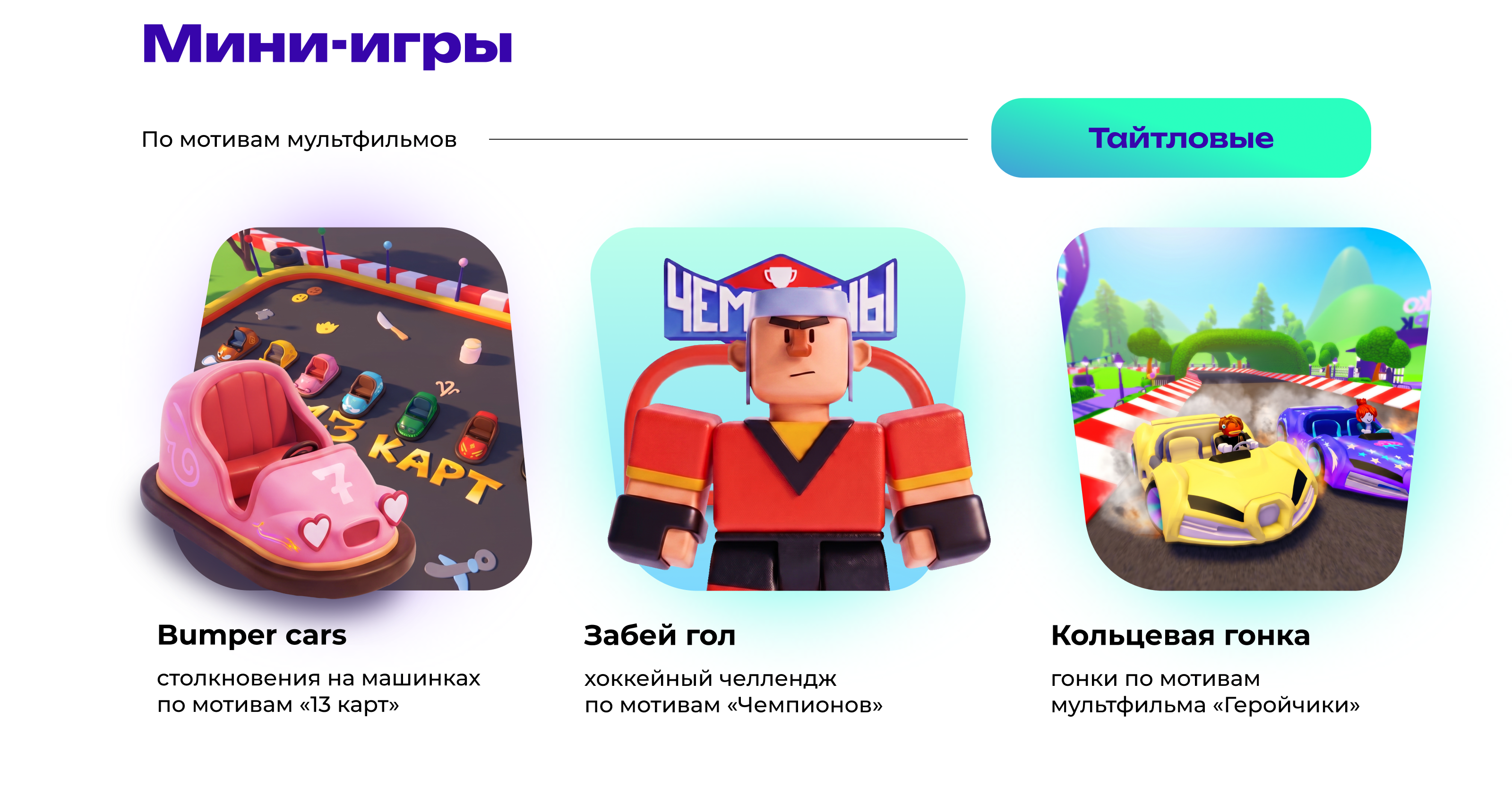 Okko. Парк развлечений в Roblox — Изображение №6 — Иллюстрация, Маркетинг на Dprofile