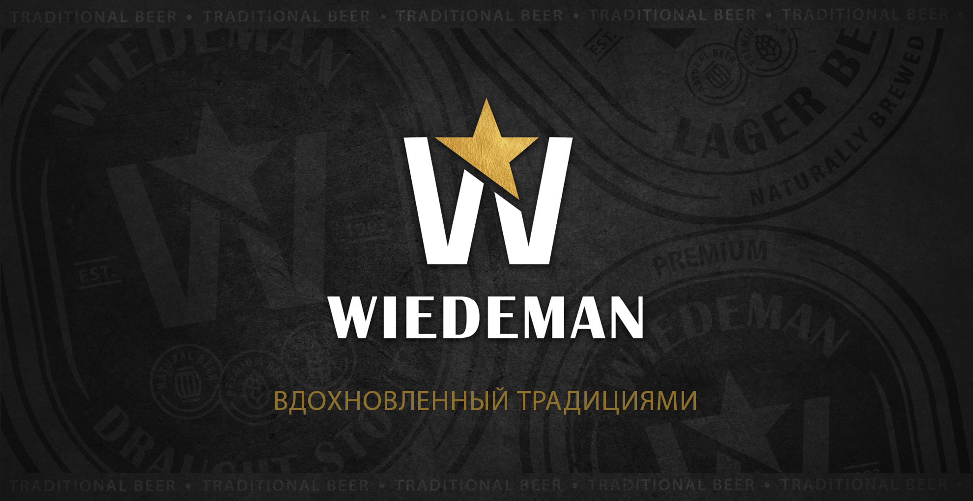 WIEDEMAN - Дизайн презентации — Изображение №1 — Брендинг на Dprofile