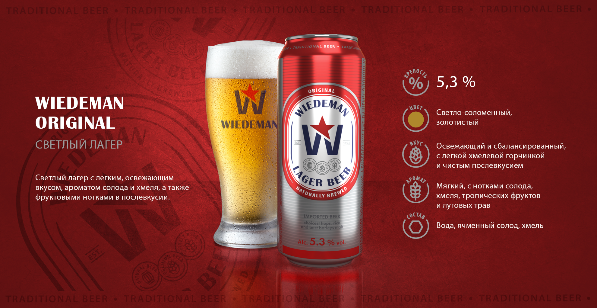 WIEDEMAN - Дизайн презентации — Изображение №6 — Брендинг на Dprofile