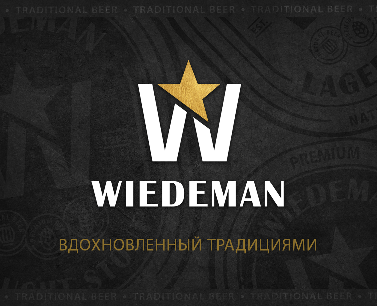 WIEDEMAN - Дизайн презентации на Dprofile