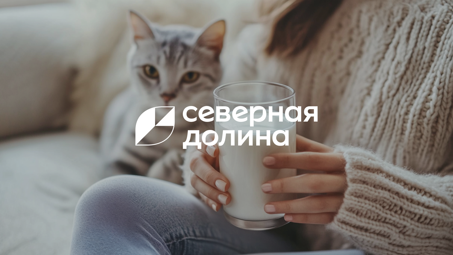 Новый сайт молочного бренда «Северная долина» — Изображение №11 — Интерфейсы на Dprofile